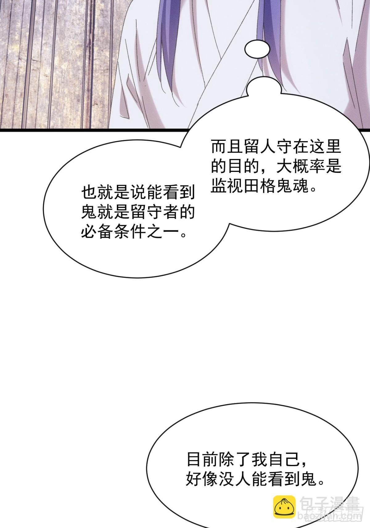 第292话 培养人才