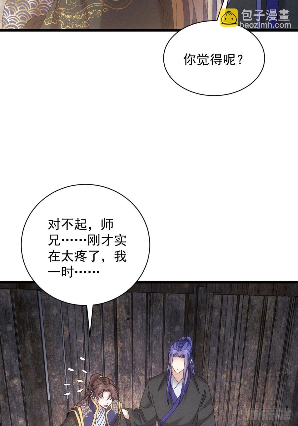 第292话 培养人才