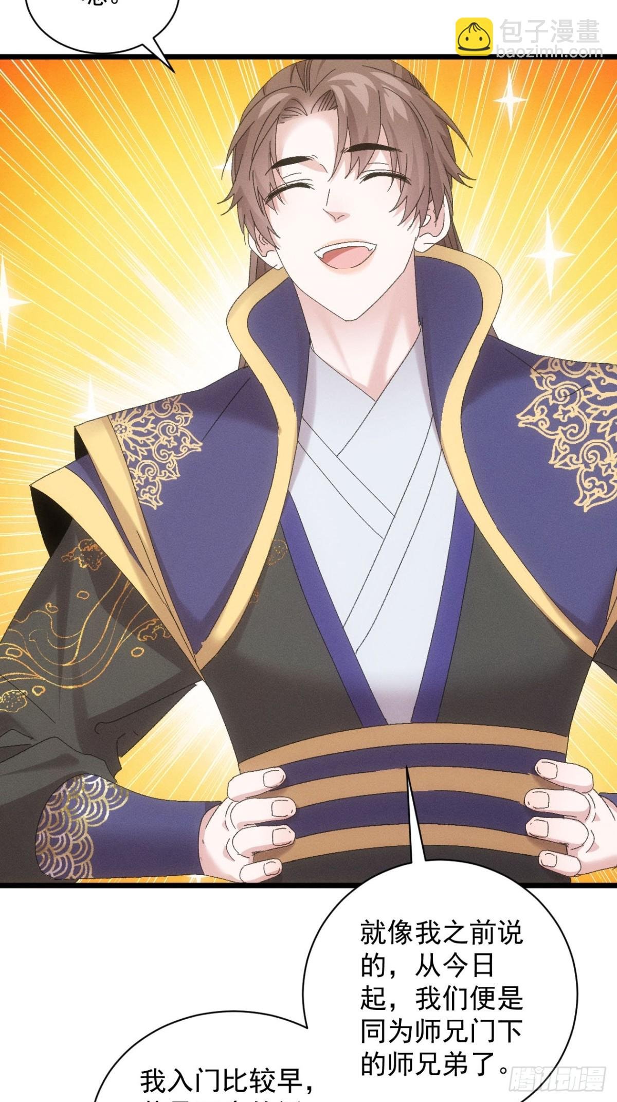 第295话 最疼爱的师弟