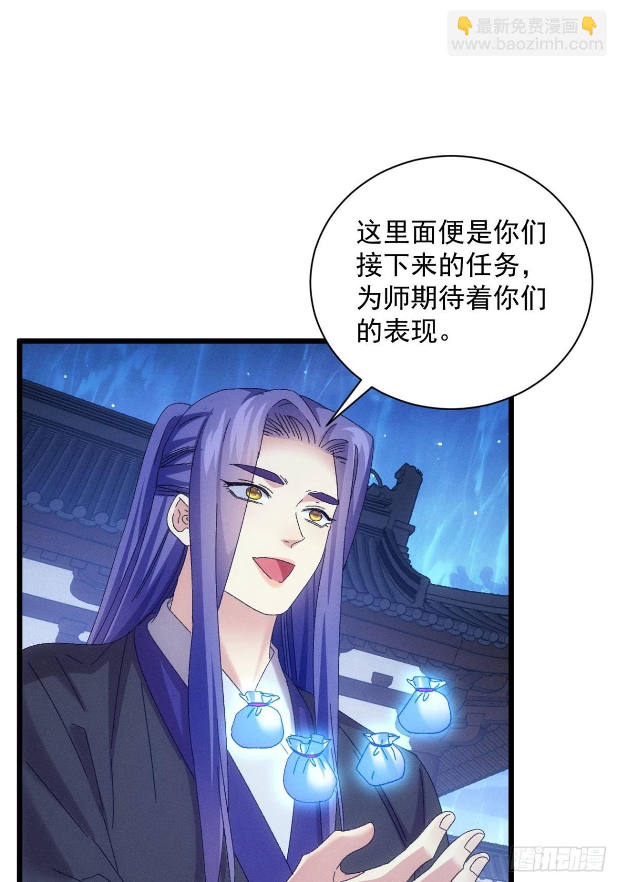 第296话 发装备