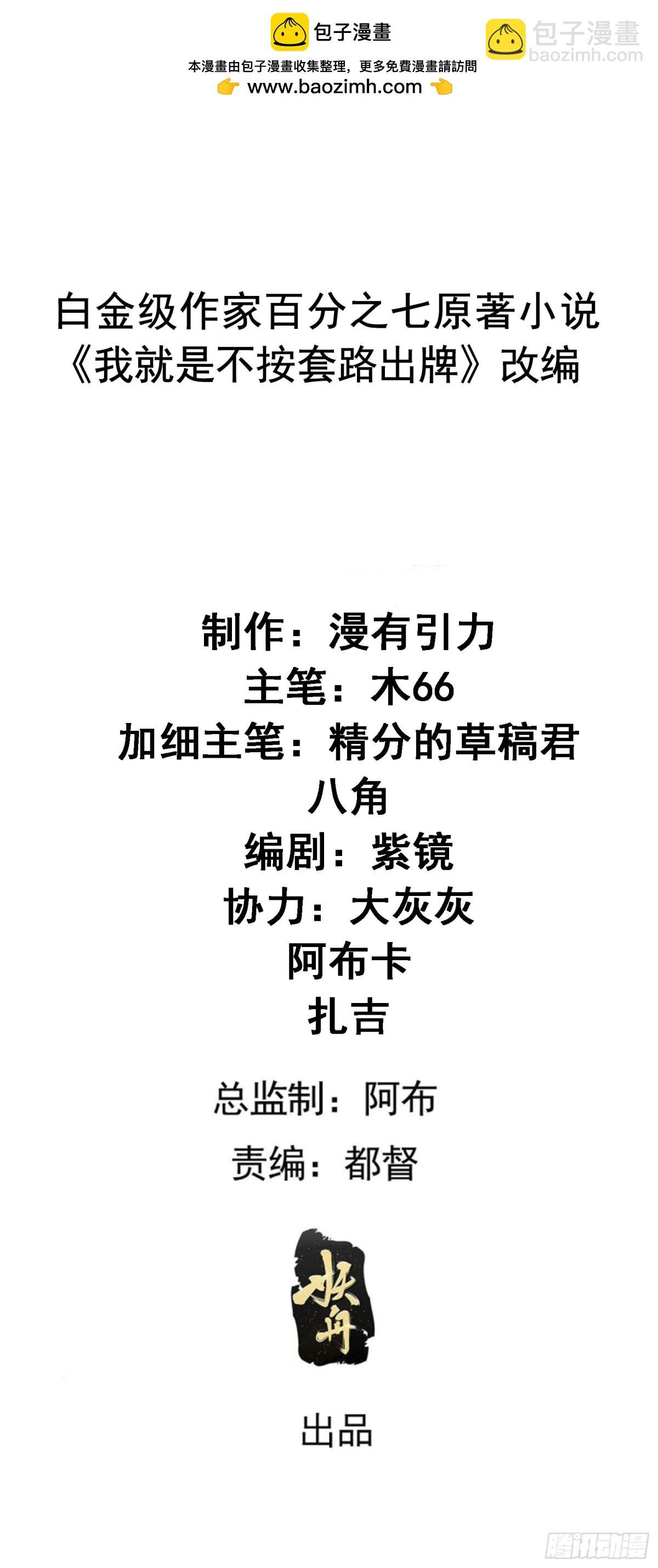 第297话 被发现