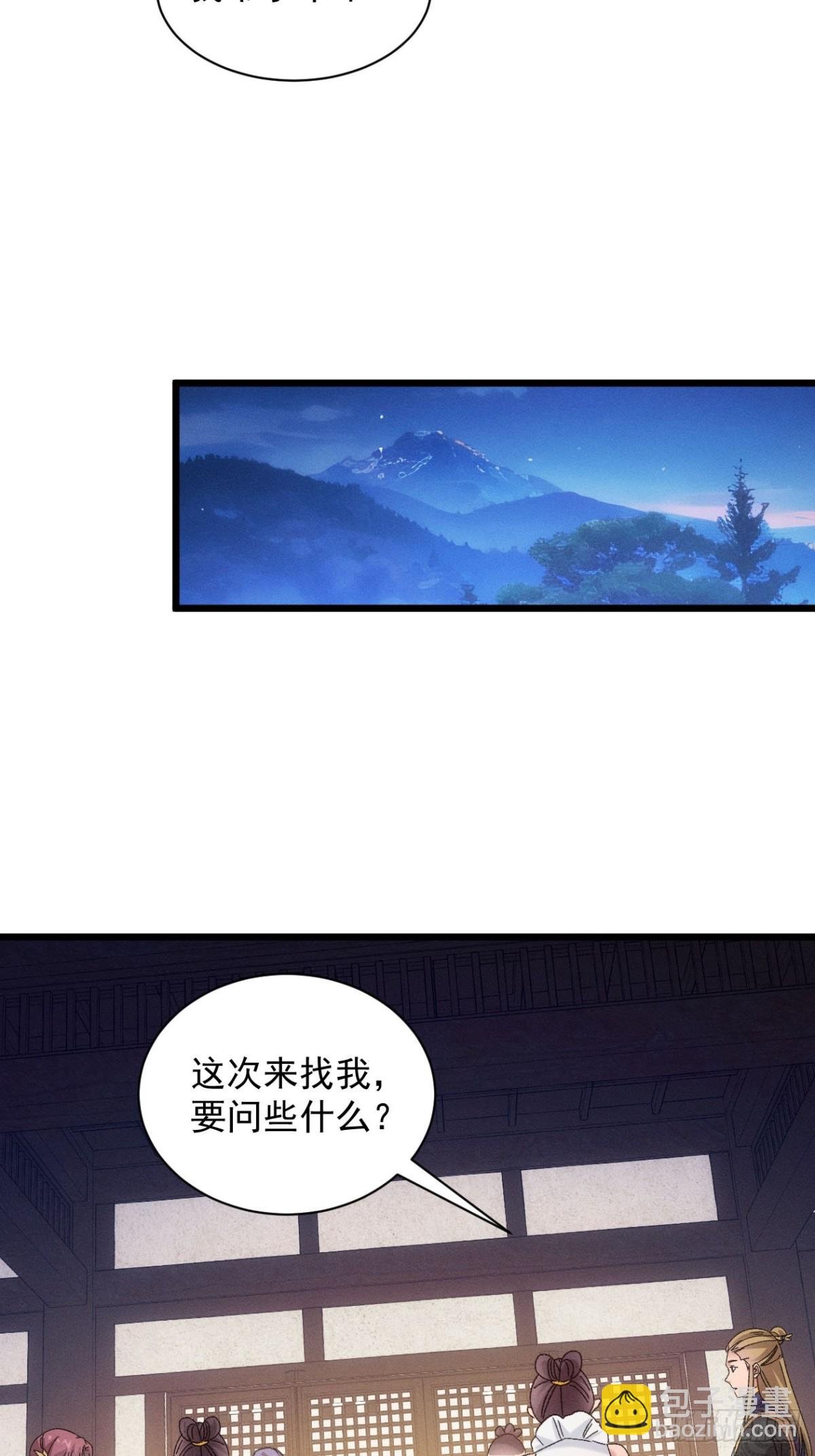 第297话 被发现