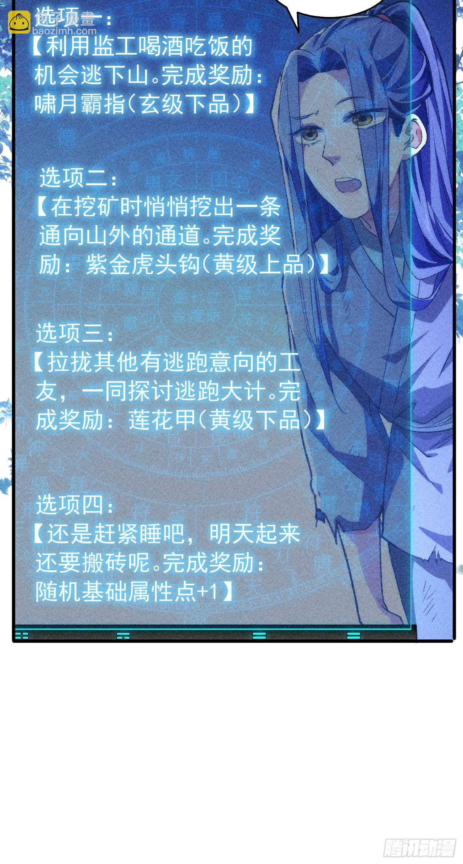 第2话 废材开局要稳健