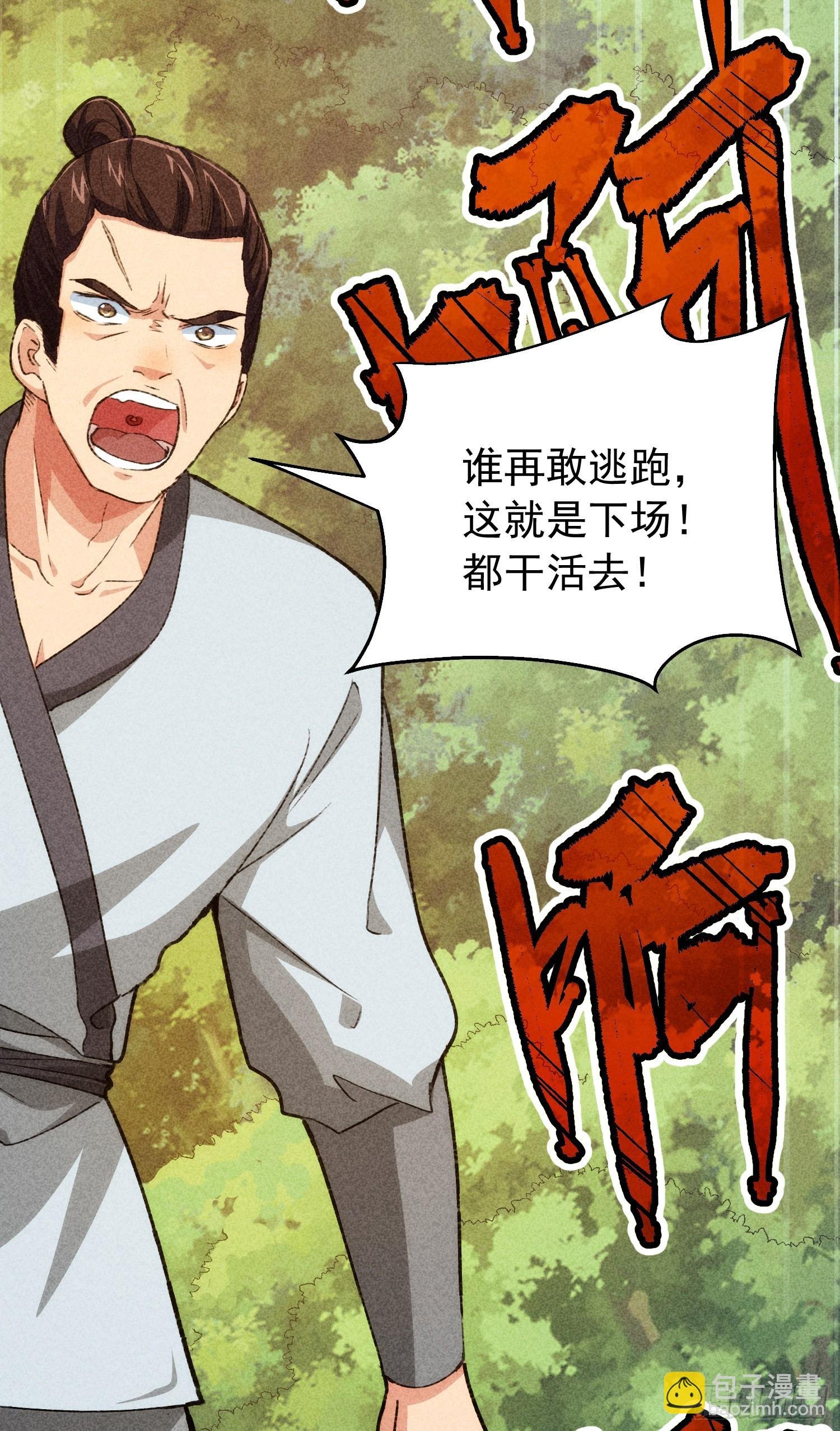 第2话 废材开局要稳健