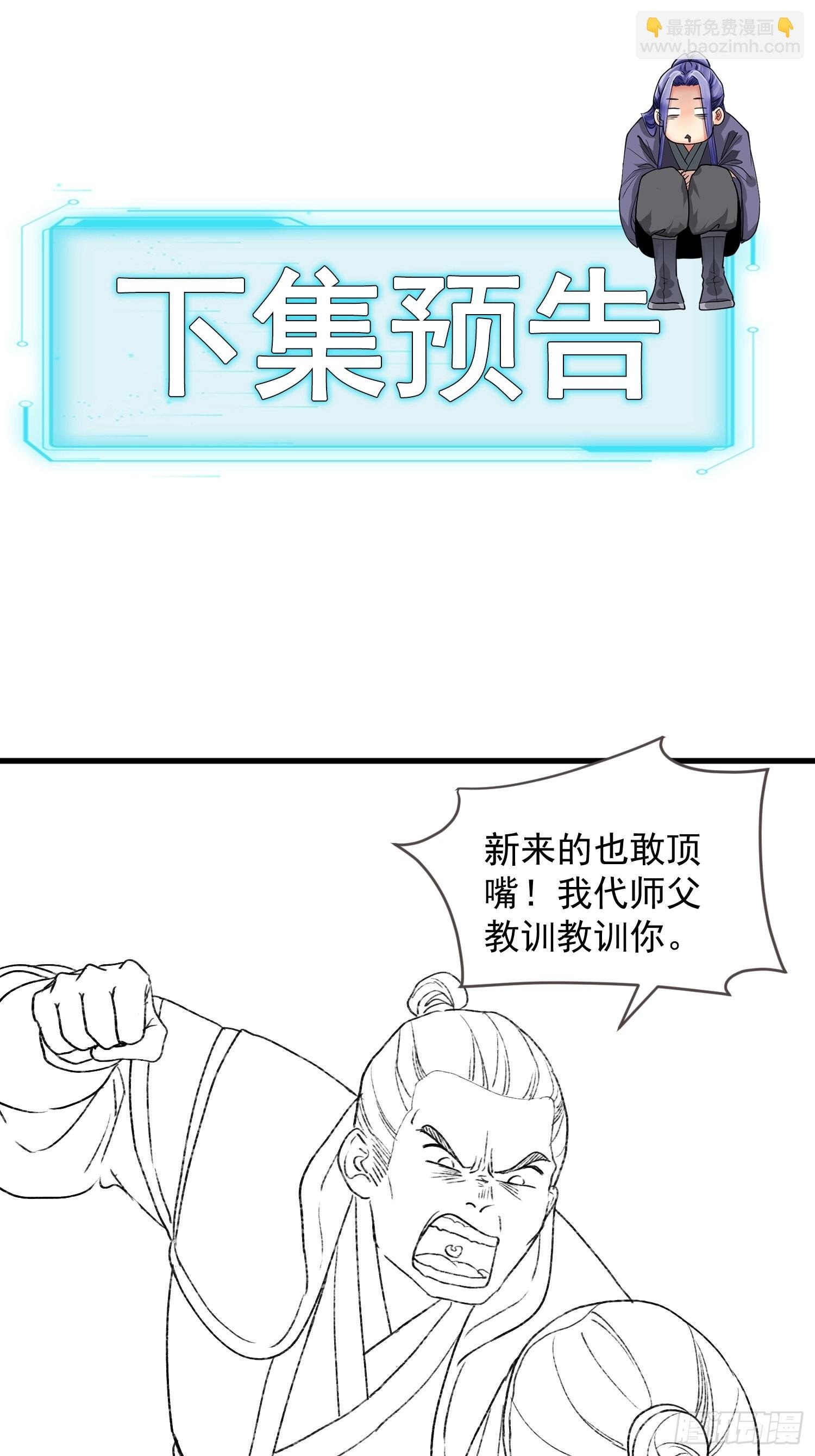 第2话 废材开局要稳健