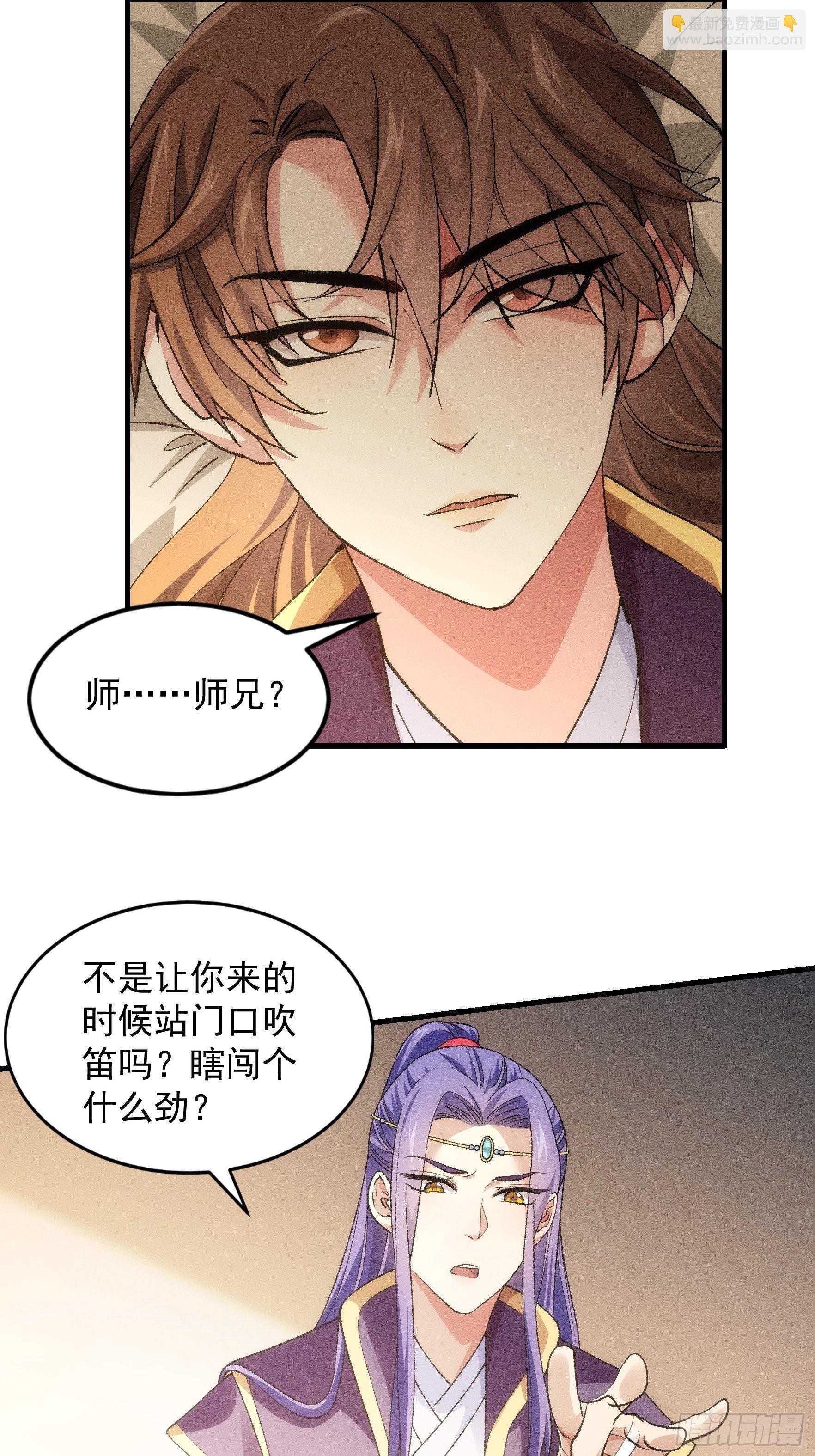 第29话 优秀的小弟