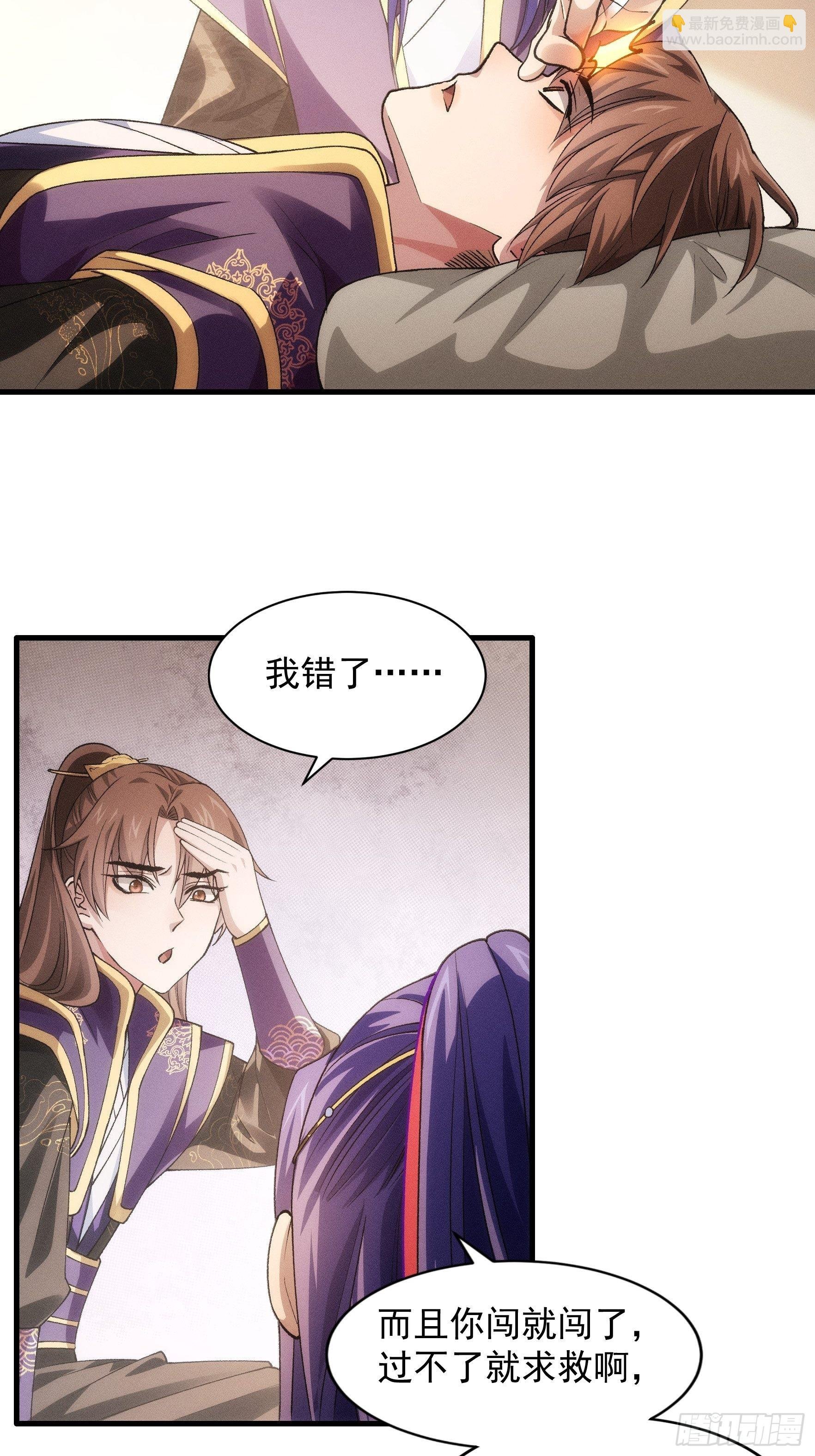 第29话 优秀的小弟