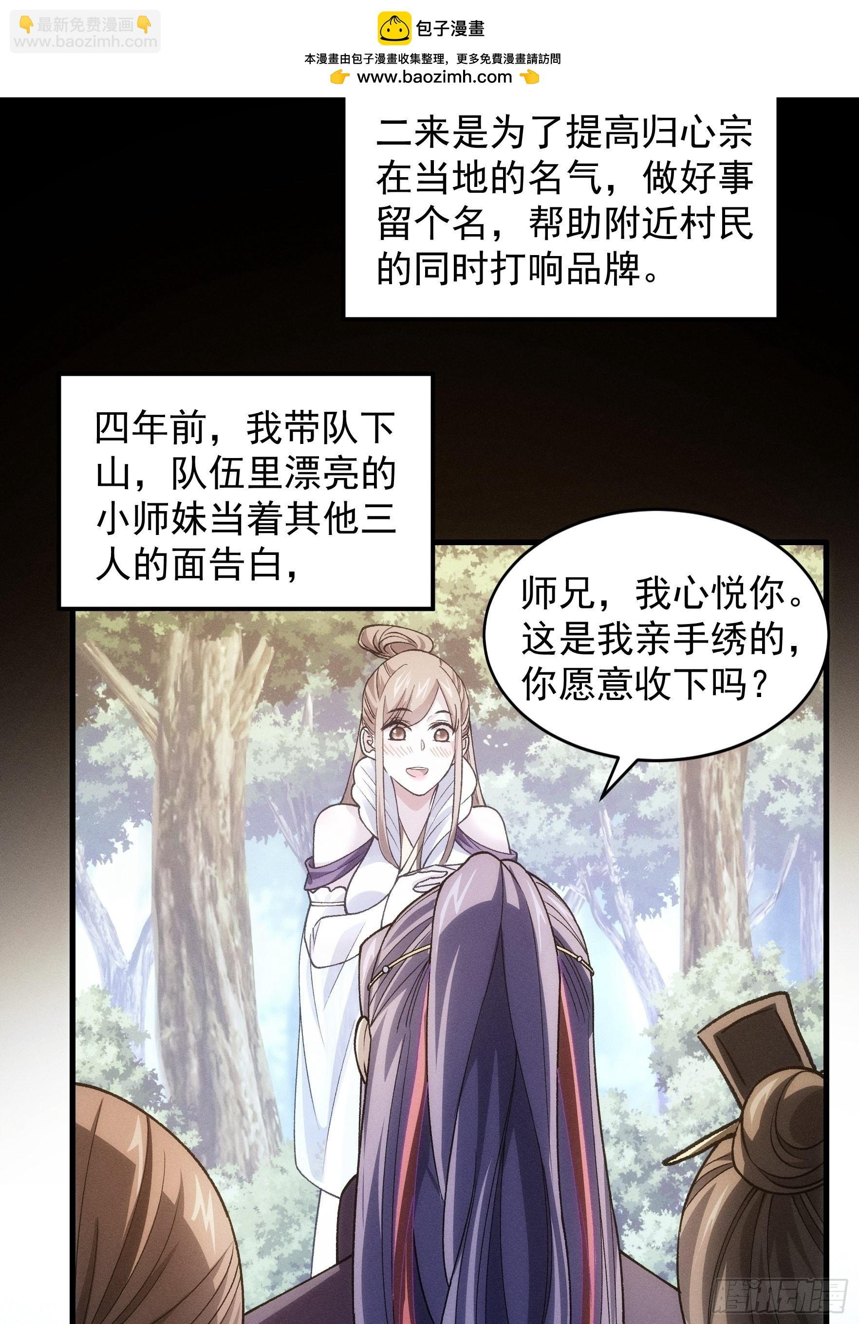 第29话 优秀的小弟