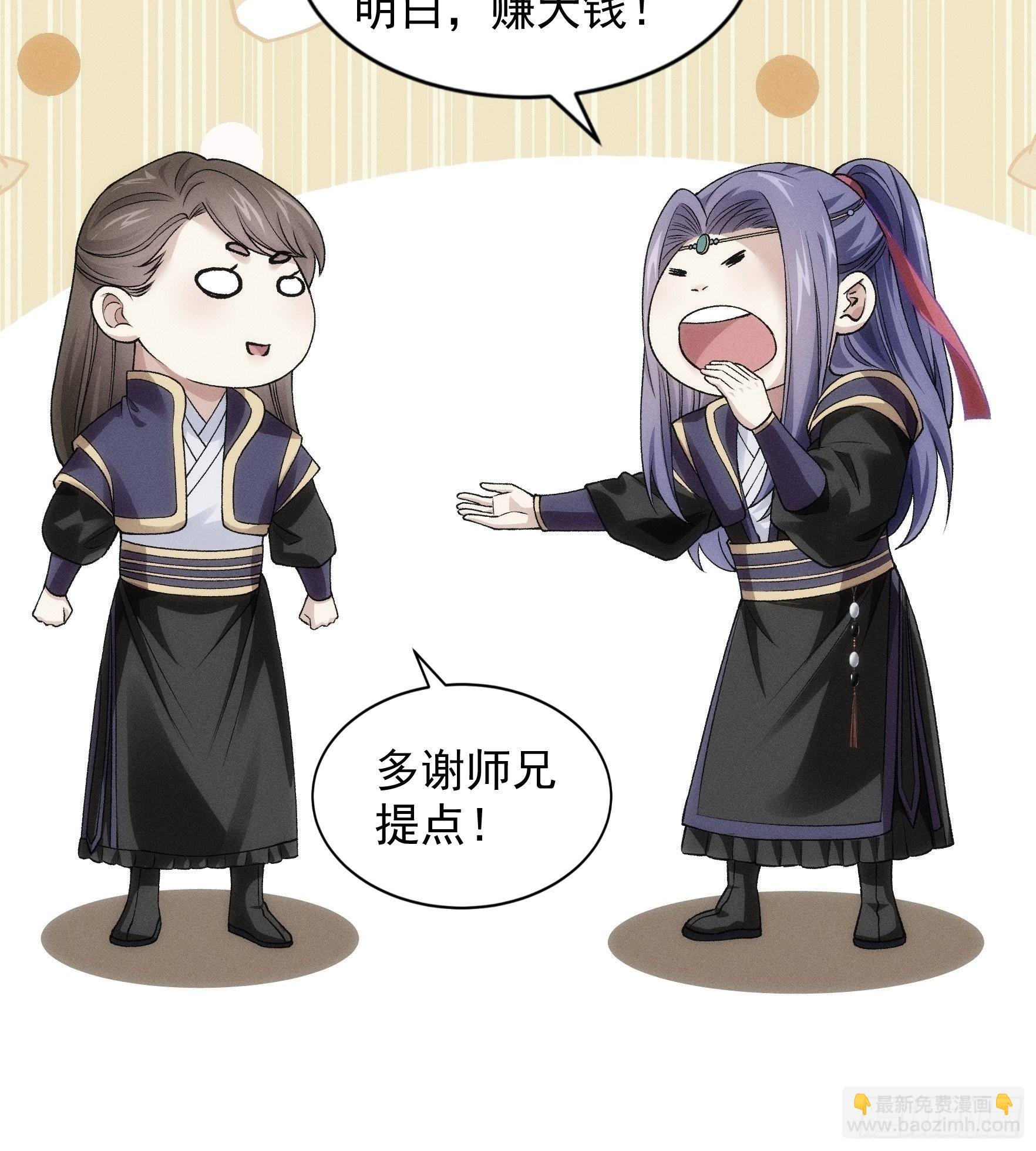 第29话 优秀的小弟