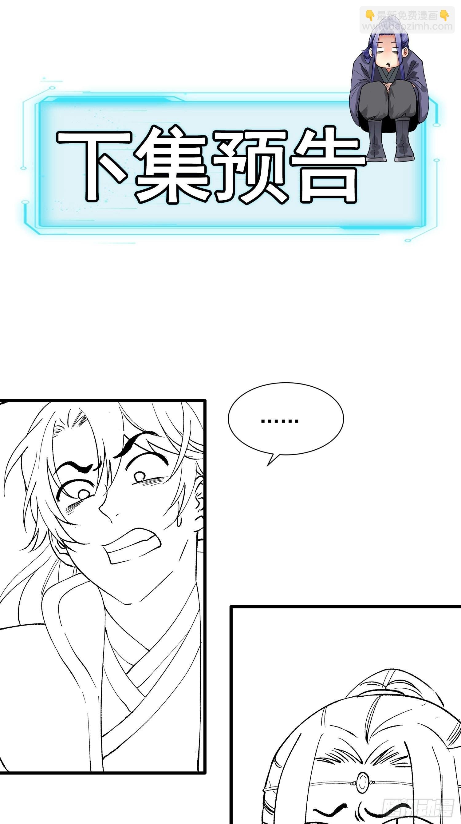 第29话 优秀的小弟