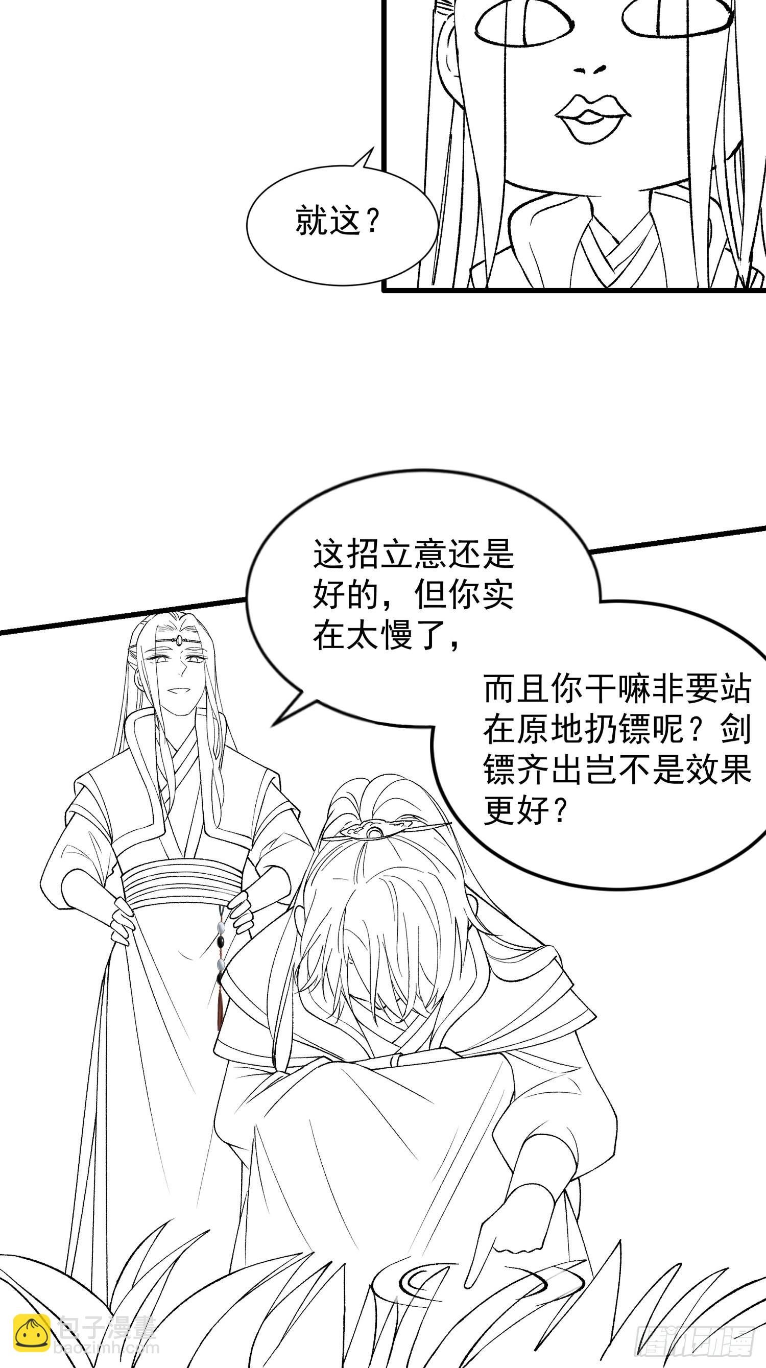 第29话 优秀的小弟