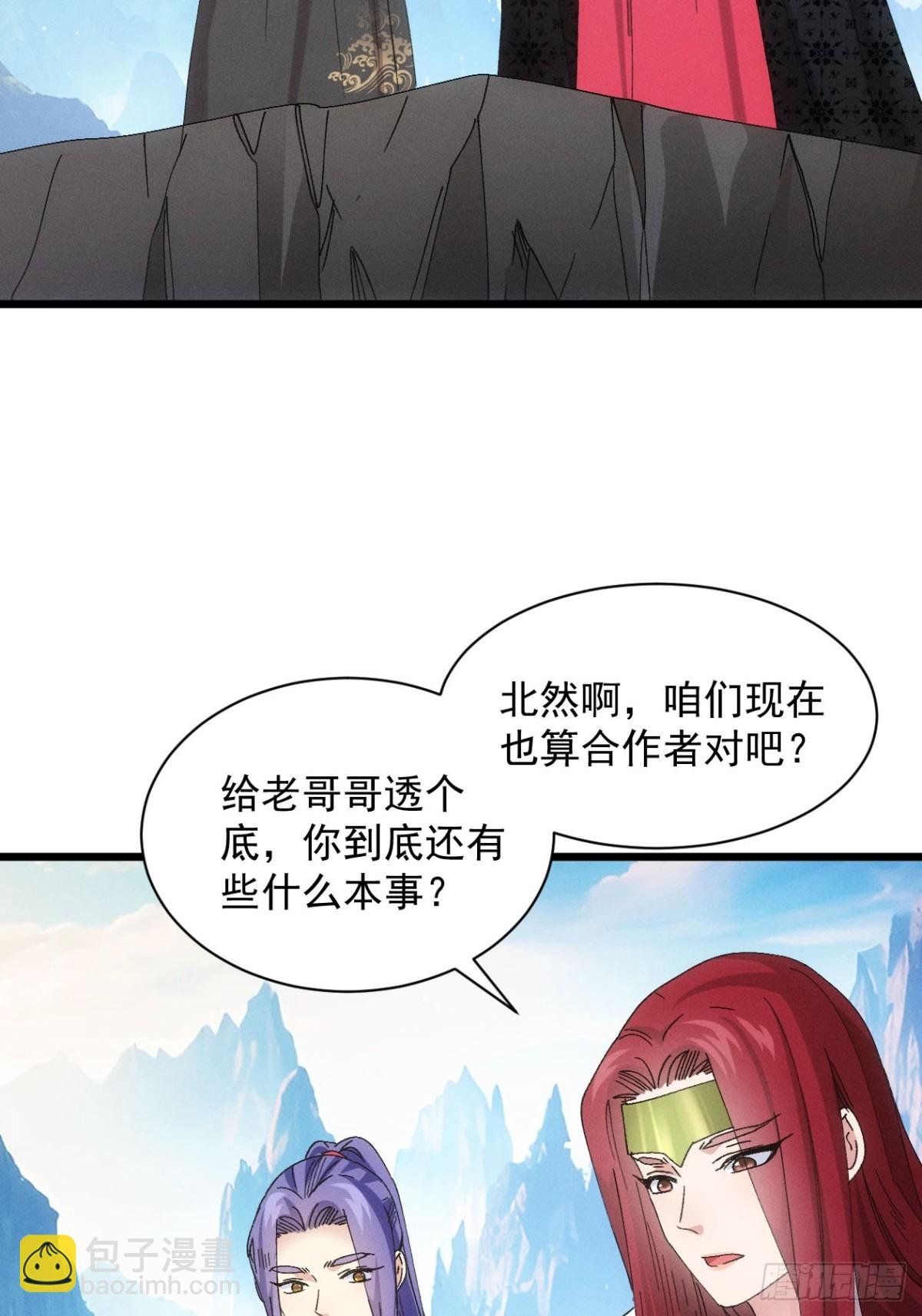 第299话 目标一致