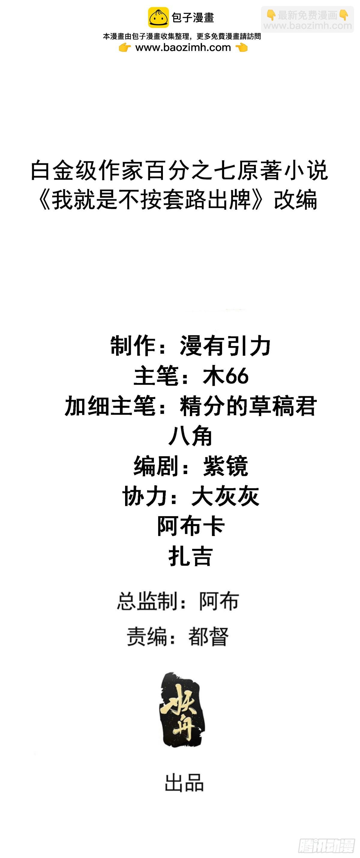 第302话 赘婿剧本