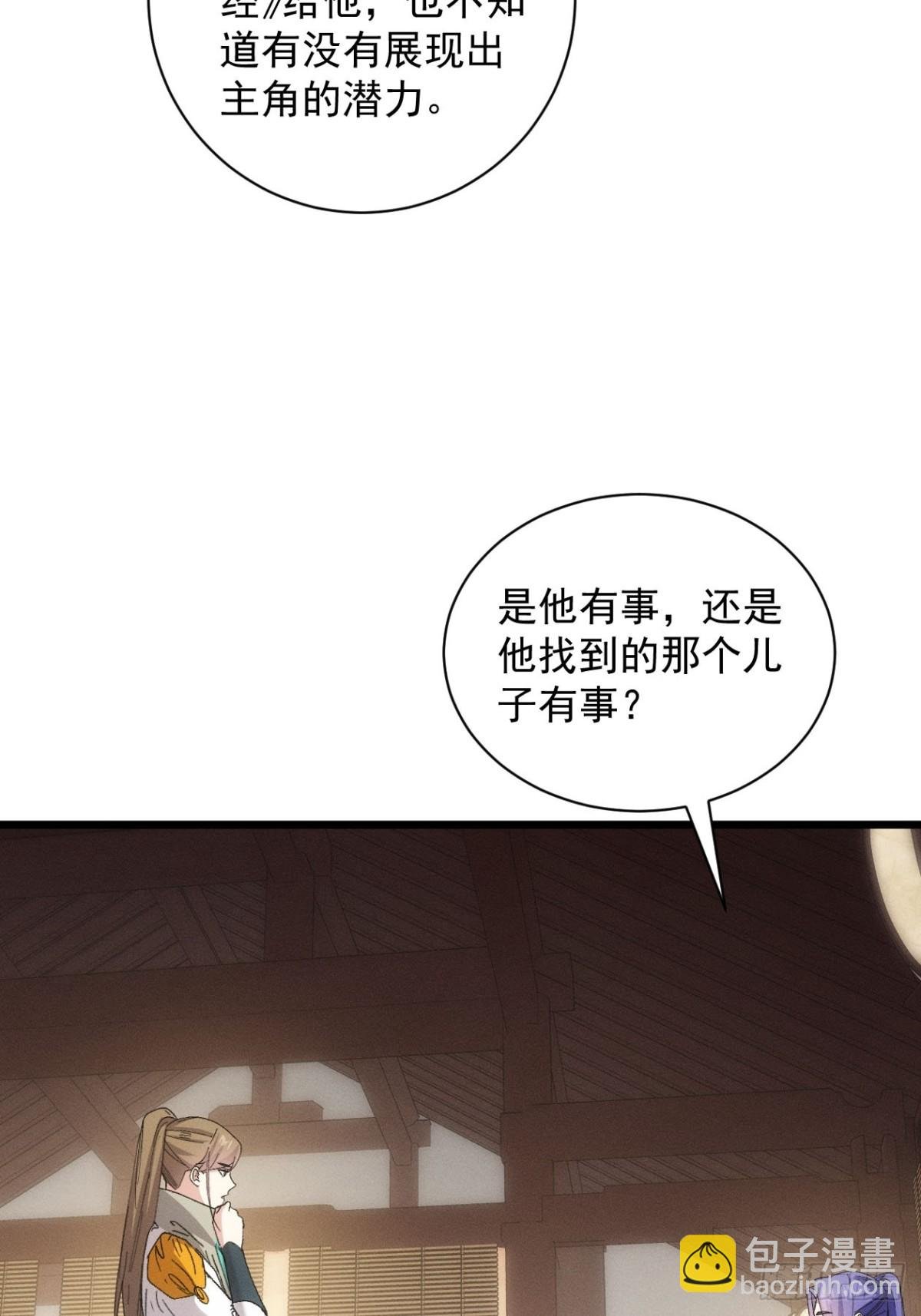 第302话 赘婿剧本