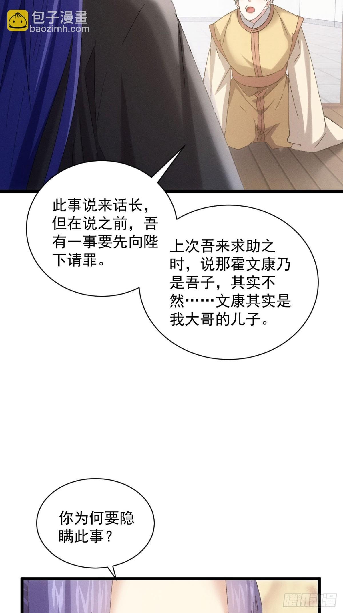第302话 赘婿剧本