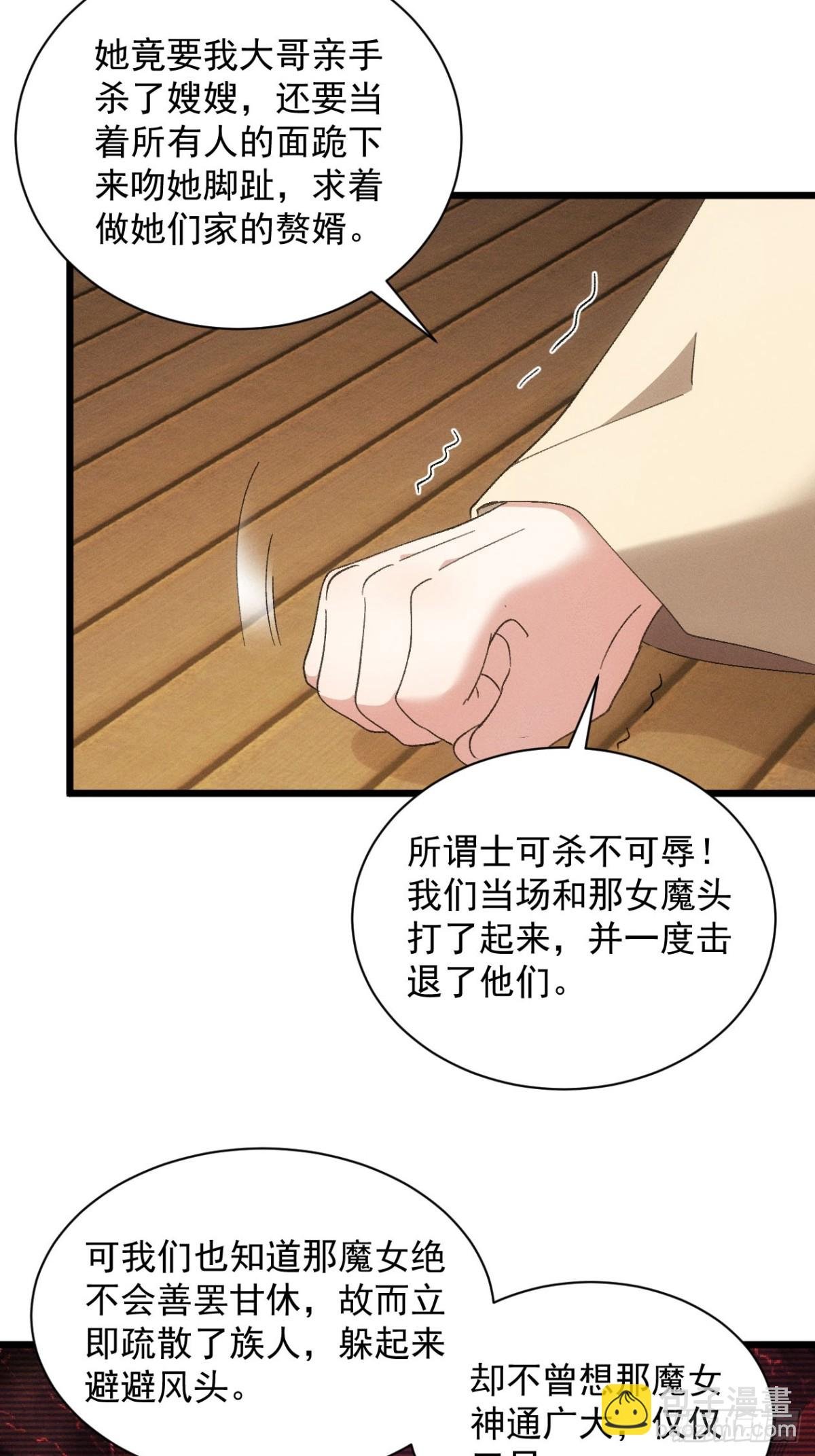 第302话 赘婿剧本
