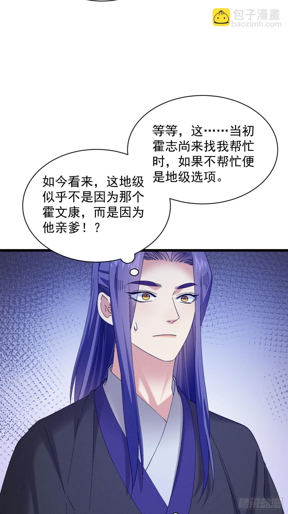 第302话 赘婿剧本