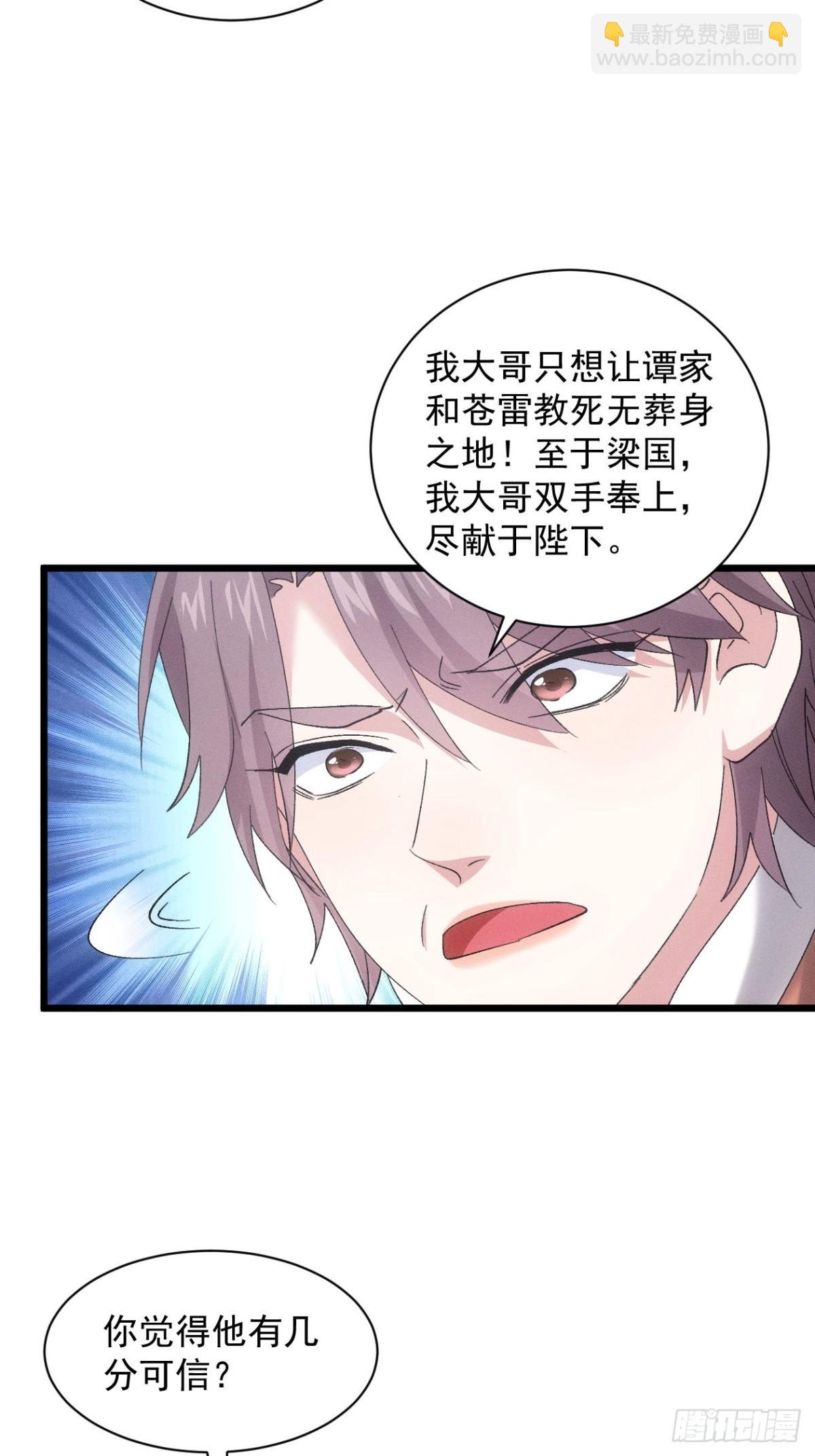 第302话 赘婿剧本