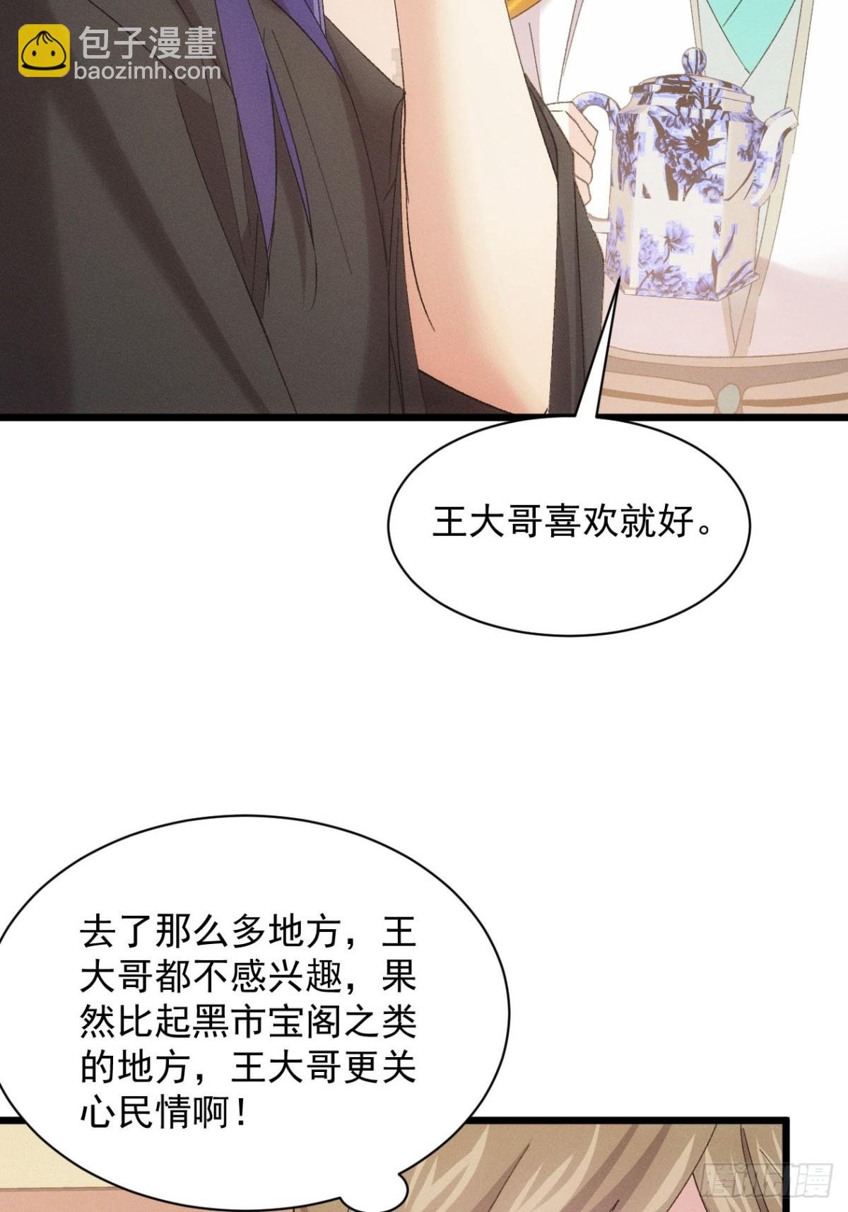 第303话 了解情况