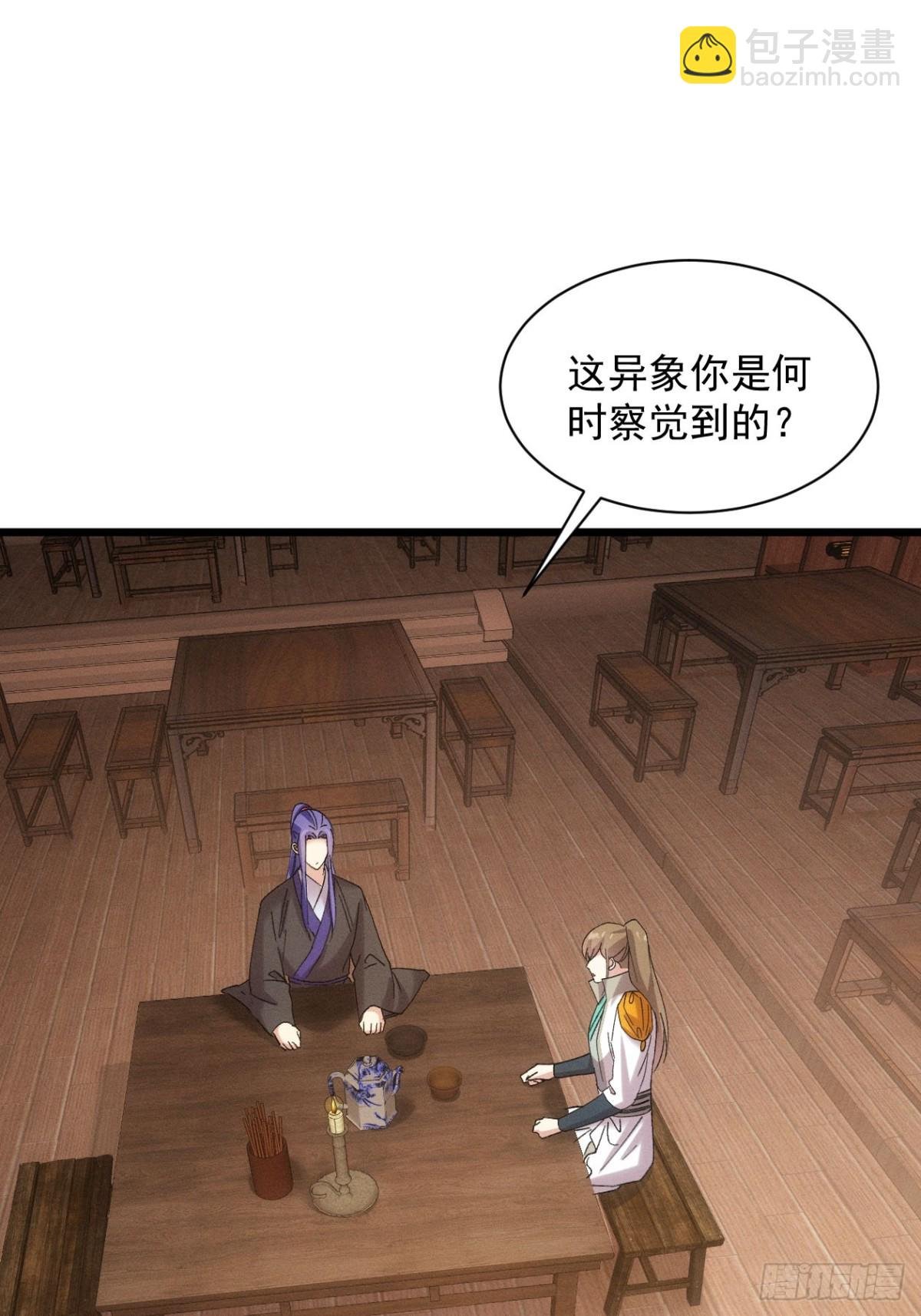 第303话 了解情况