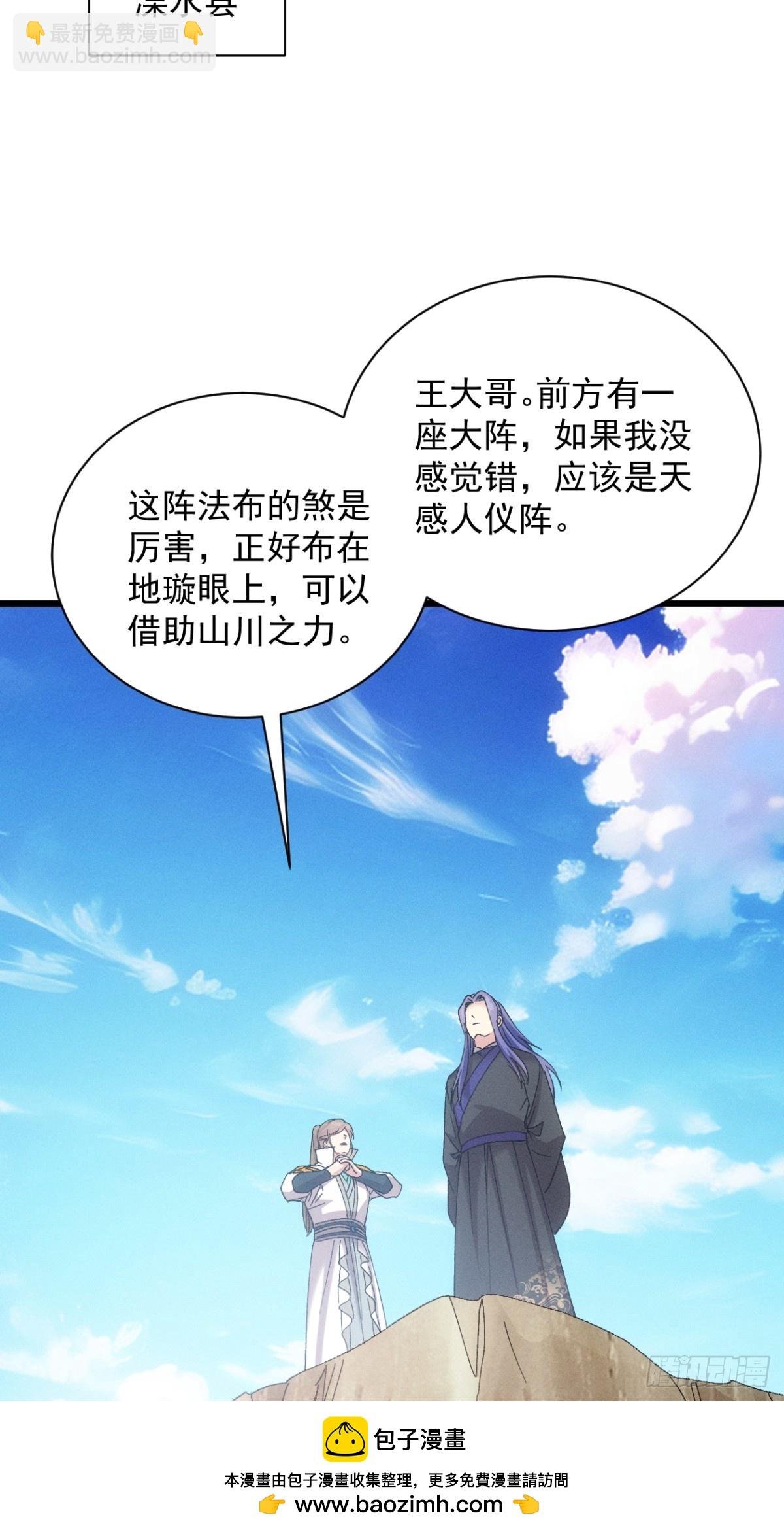 第304话 乱中有序