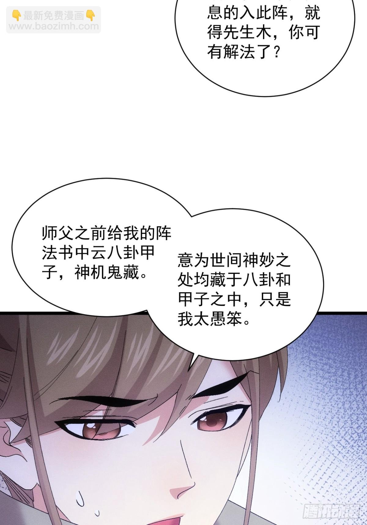 第305话 有诈