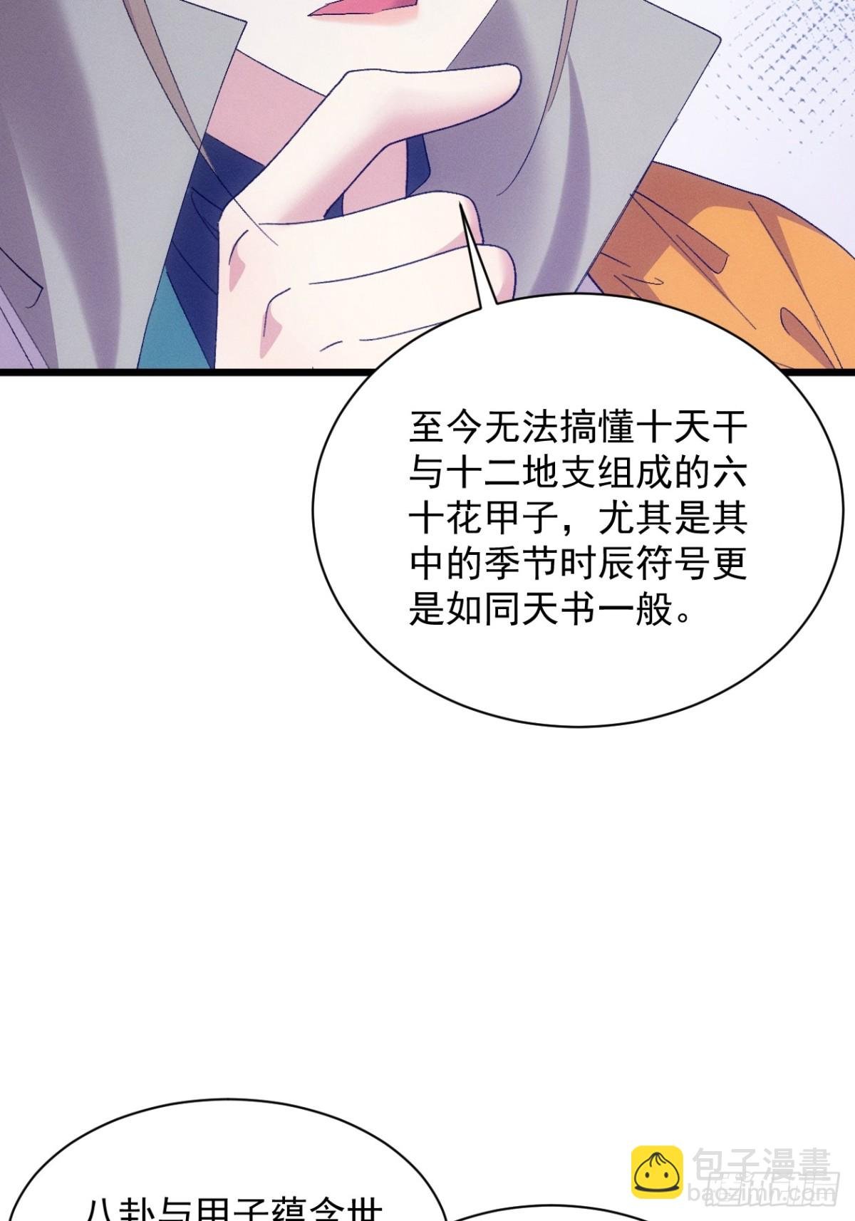 第305话 有诈