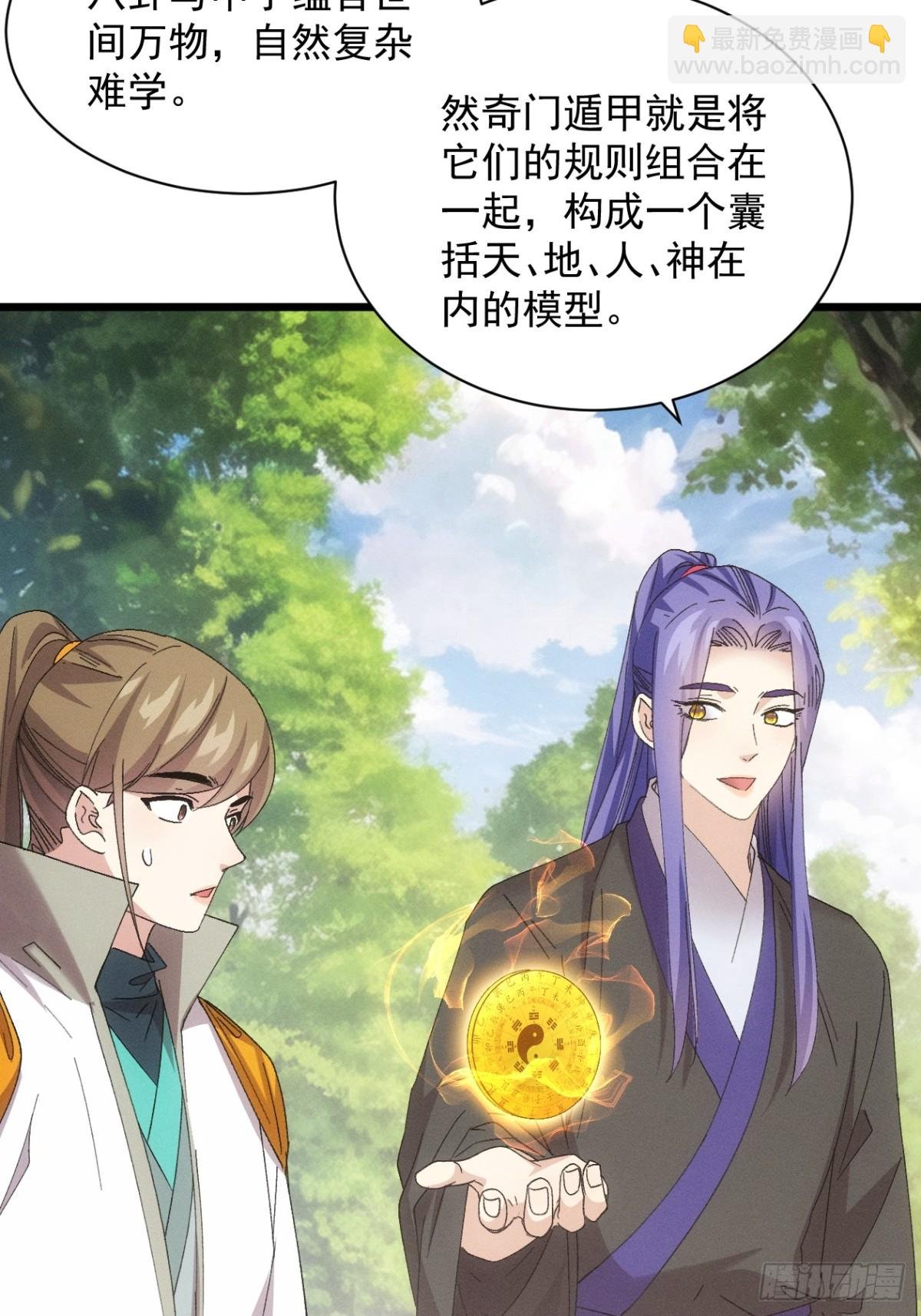 第305话 有诈