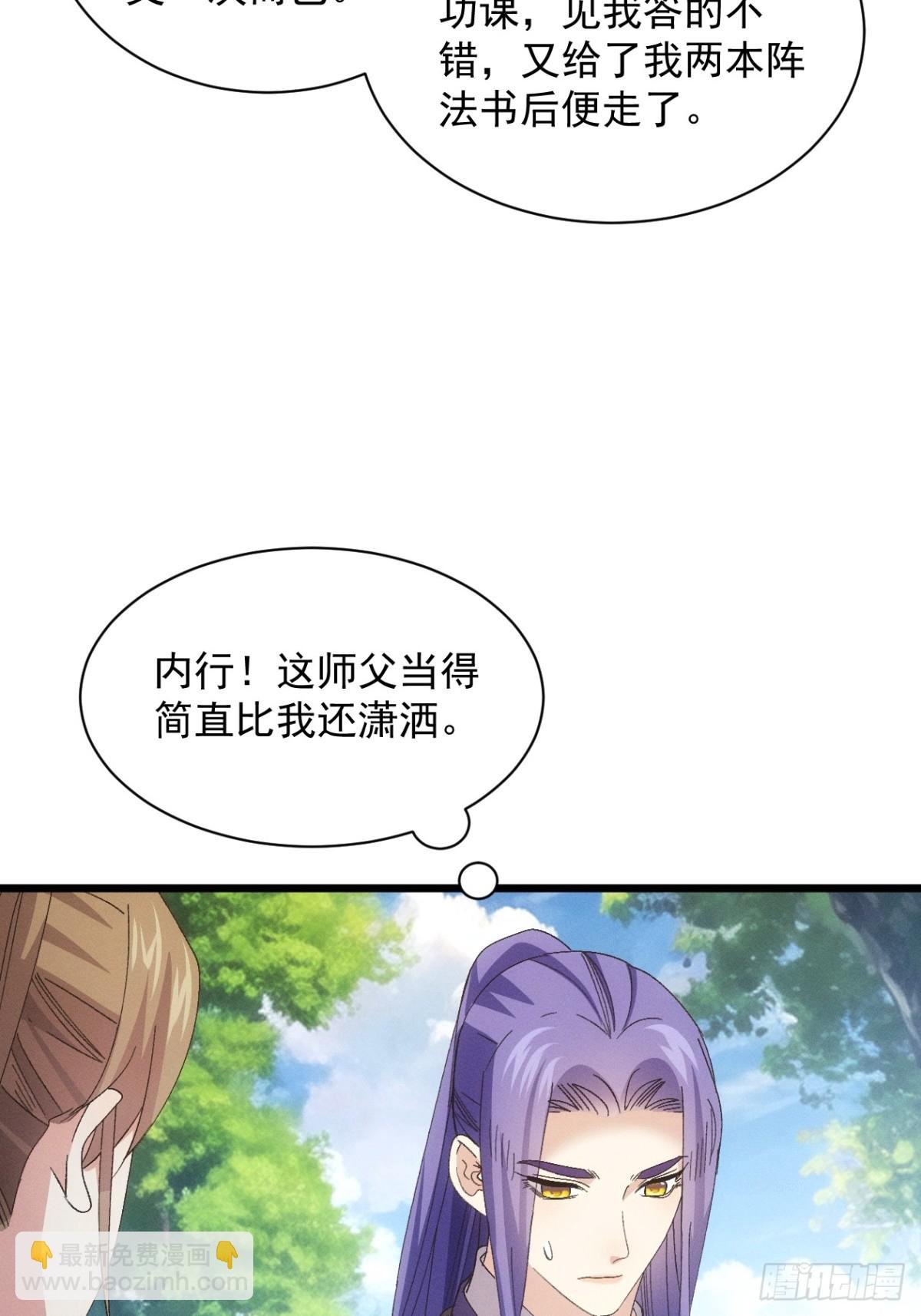 第305话 有诈