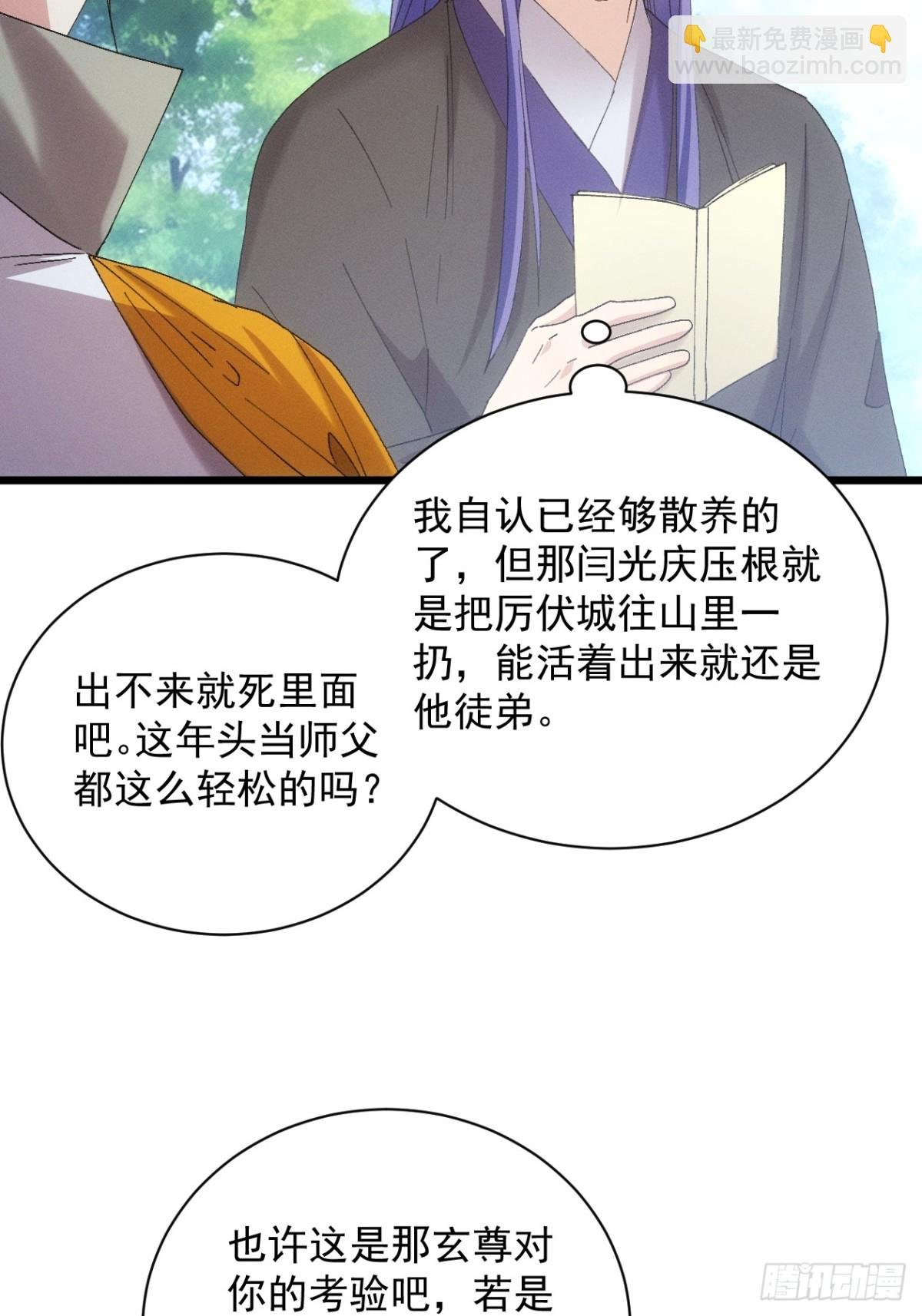 第305话 有诈