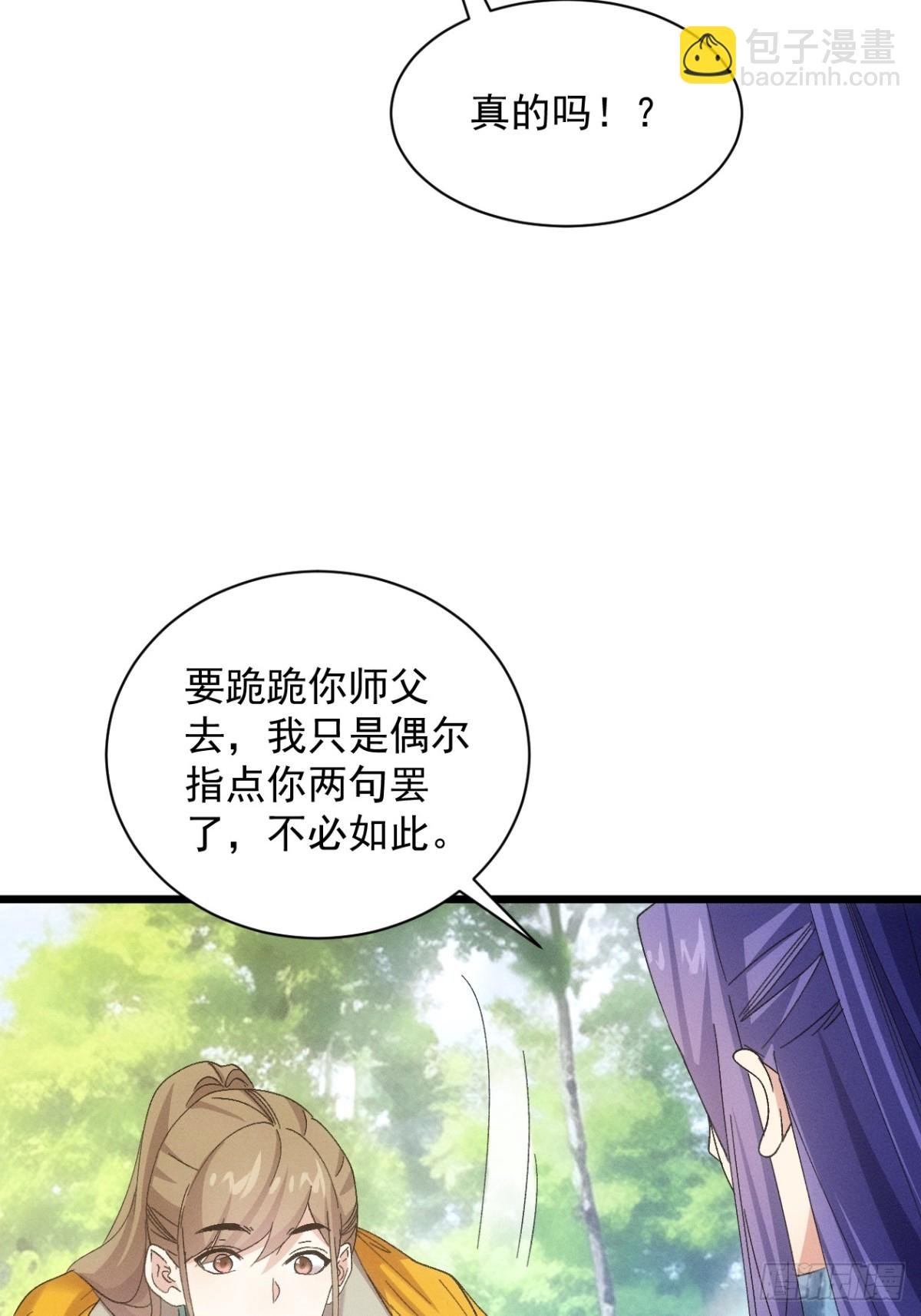 第305话 有诈