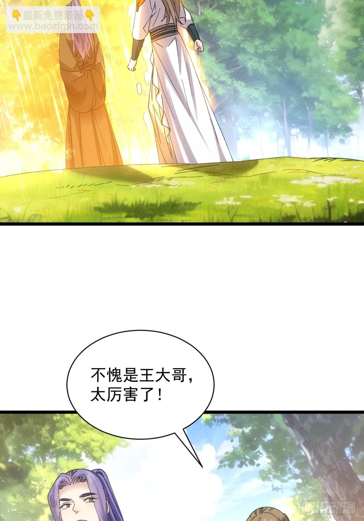 第305话 有诈