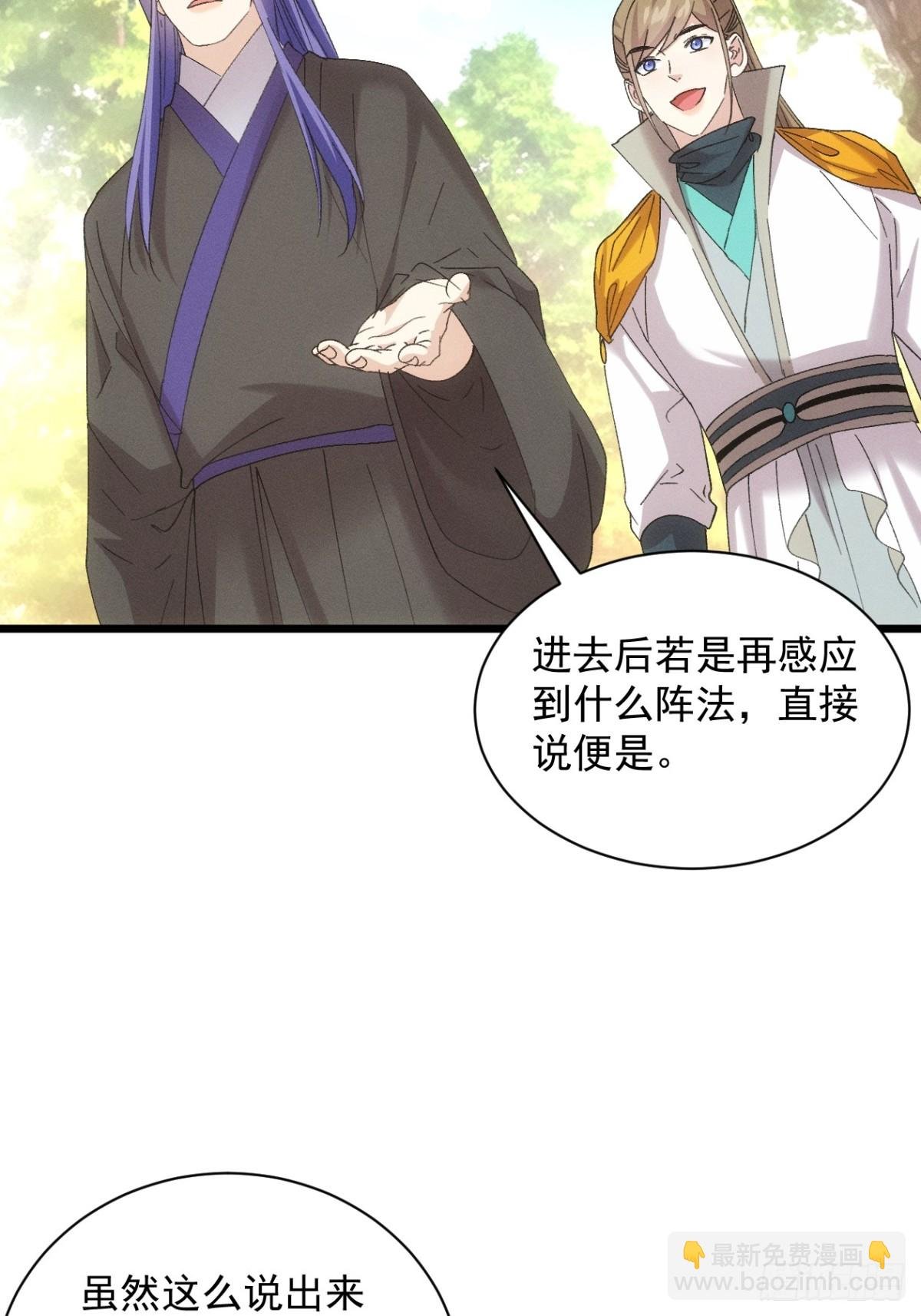 第305话 有诈