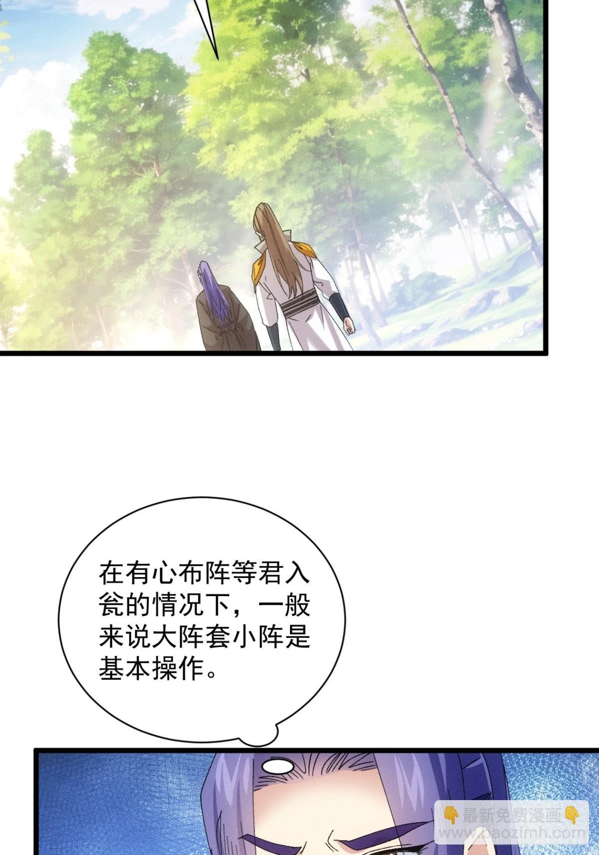 第305话 有诈
