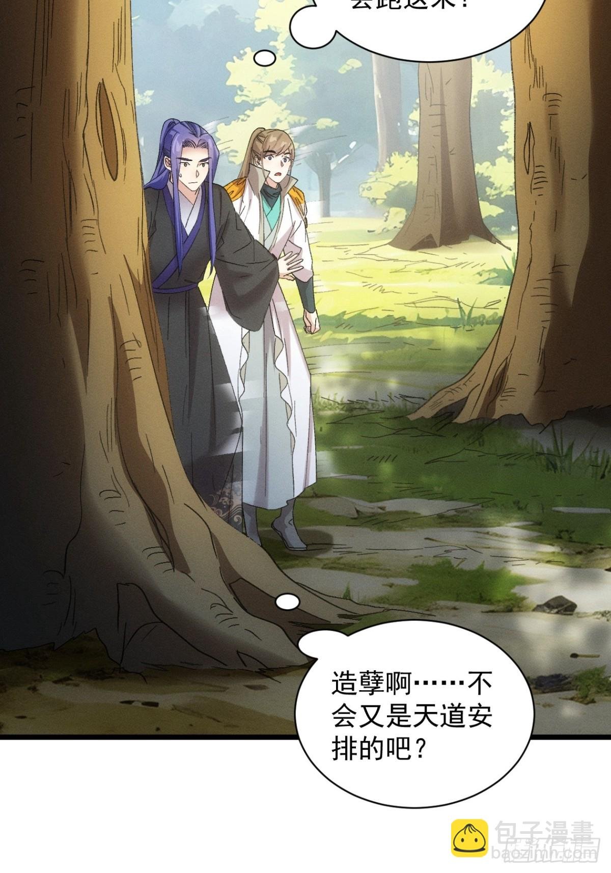 第305话 有诈
