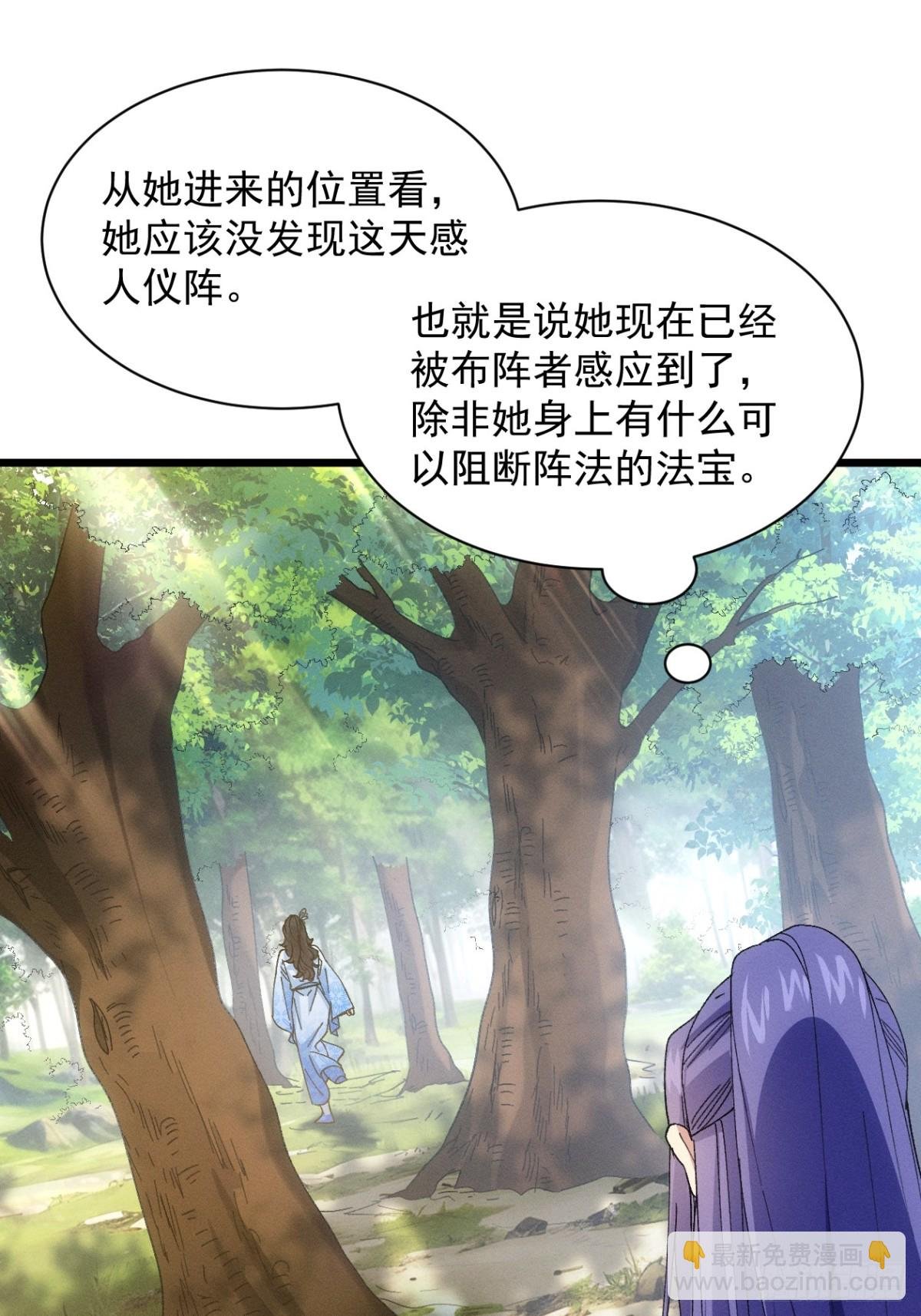 第305话 有诈