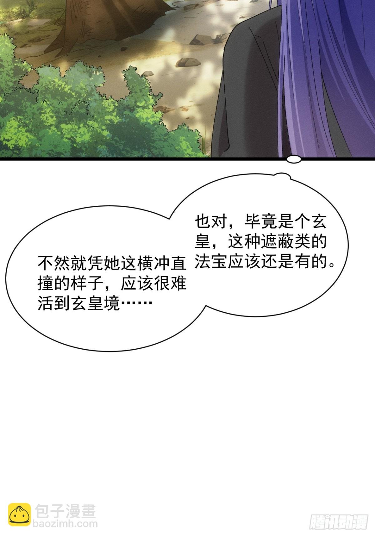 第305话 有诈