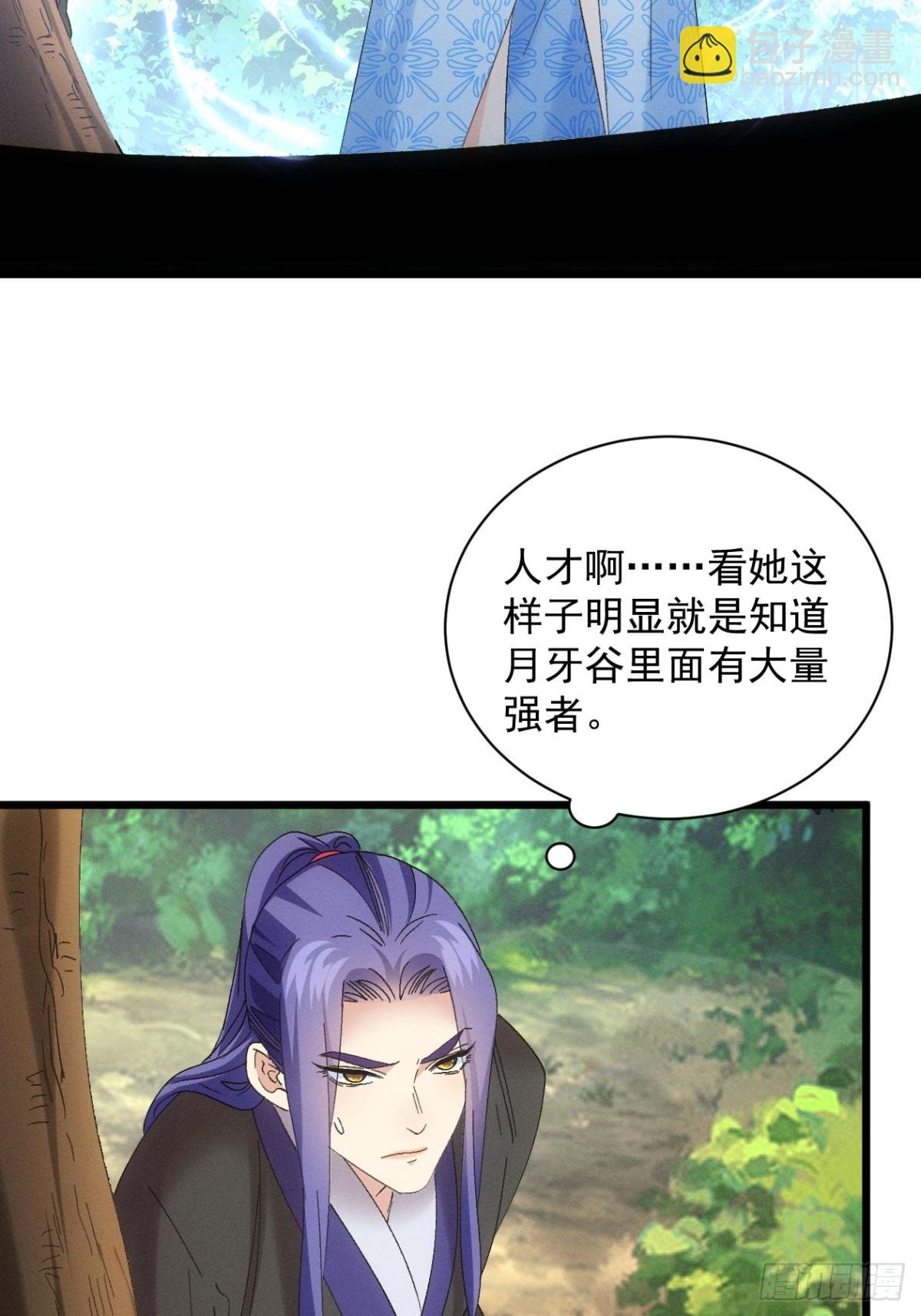 第305话 有诈