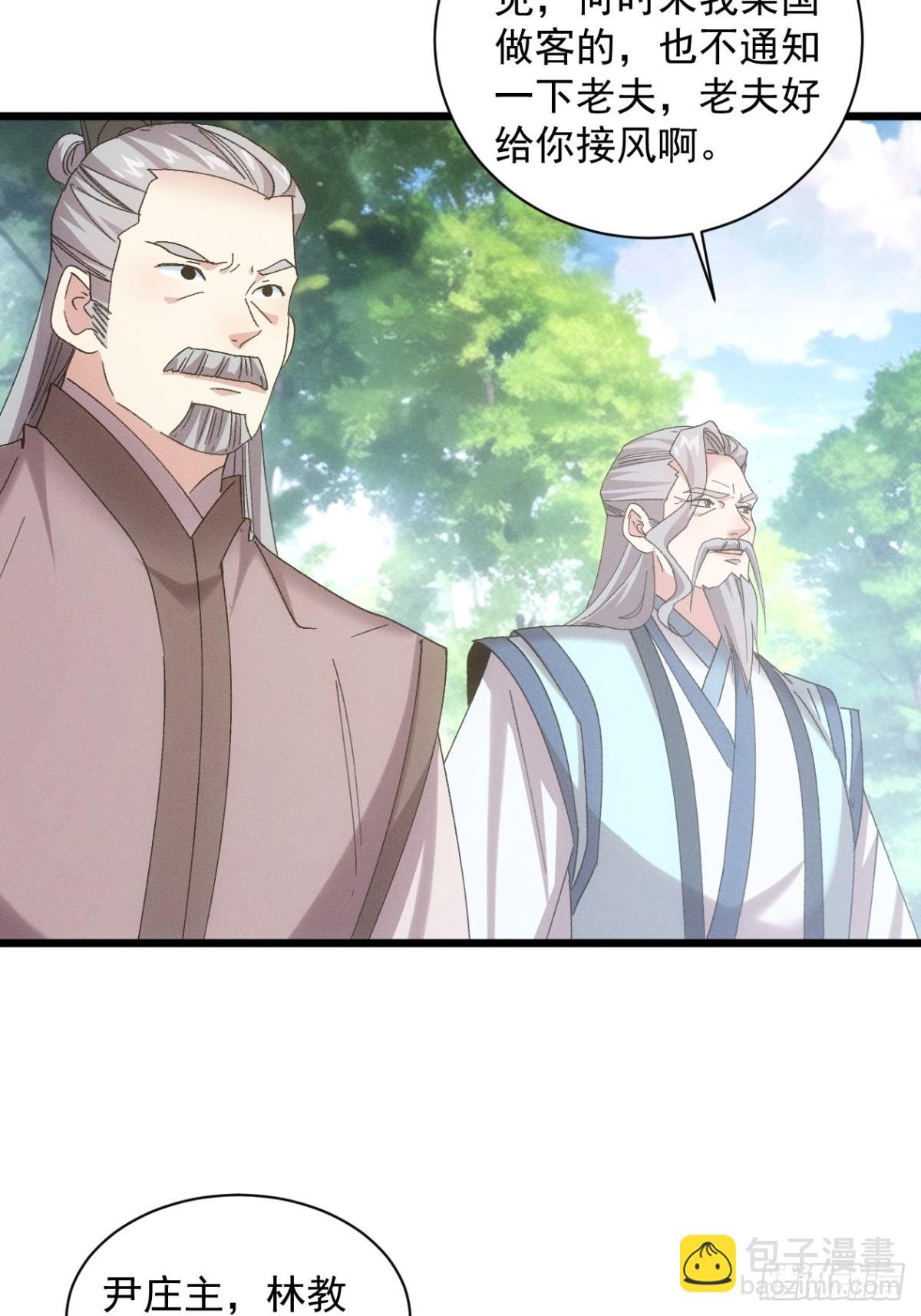 第305话 有诈