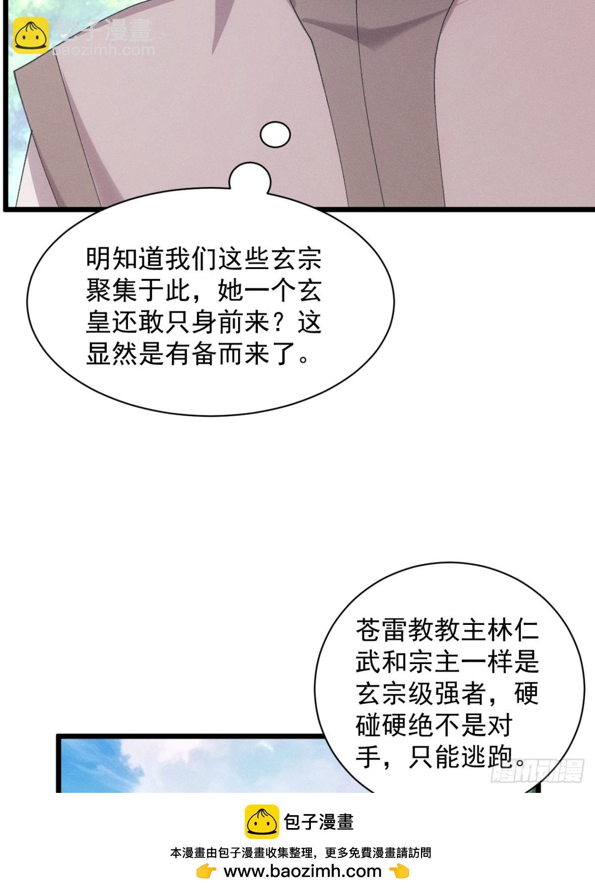 第305话 有诈