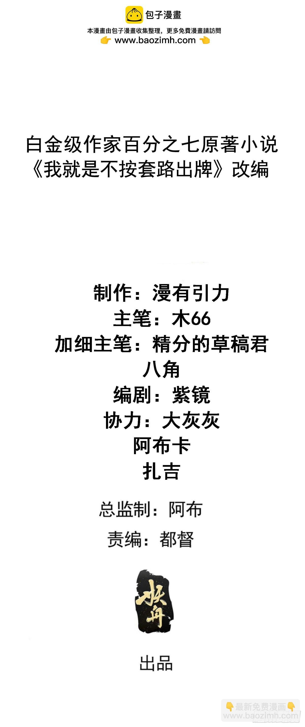 第306话 冤枉