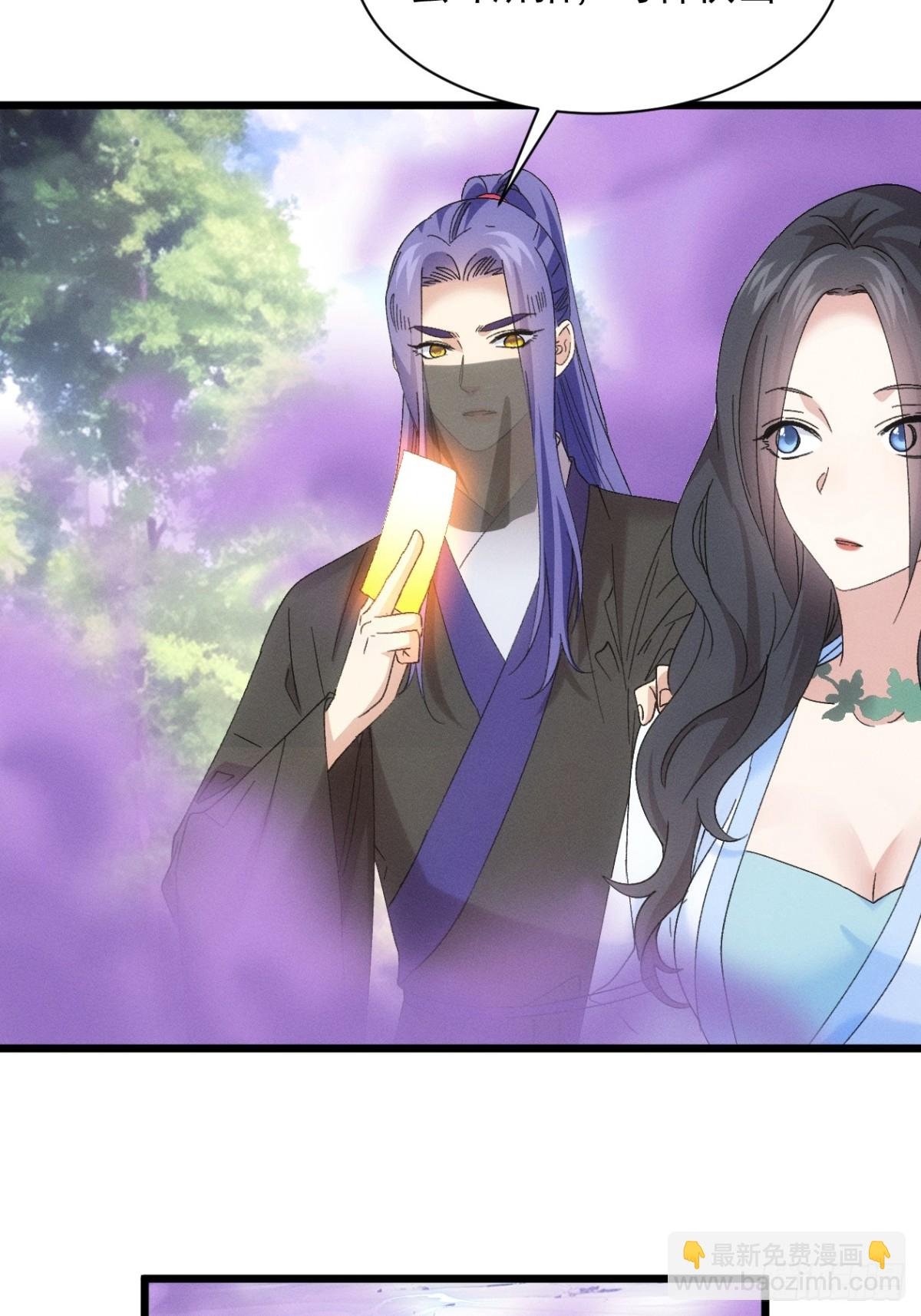 第306话 冤枉