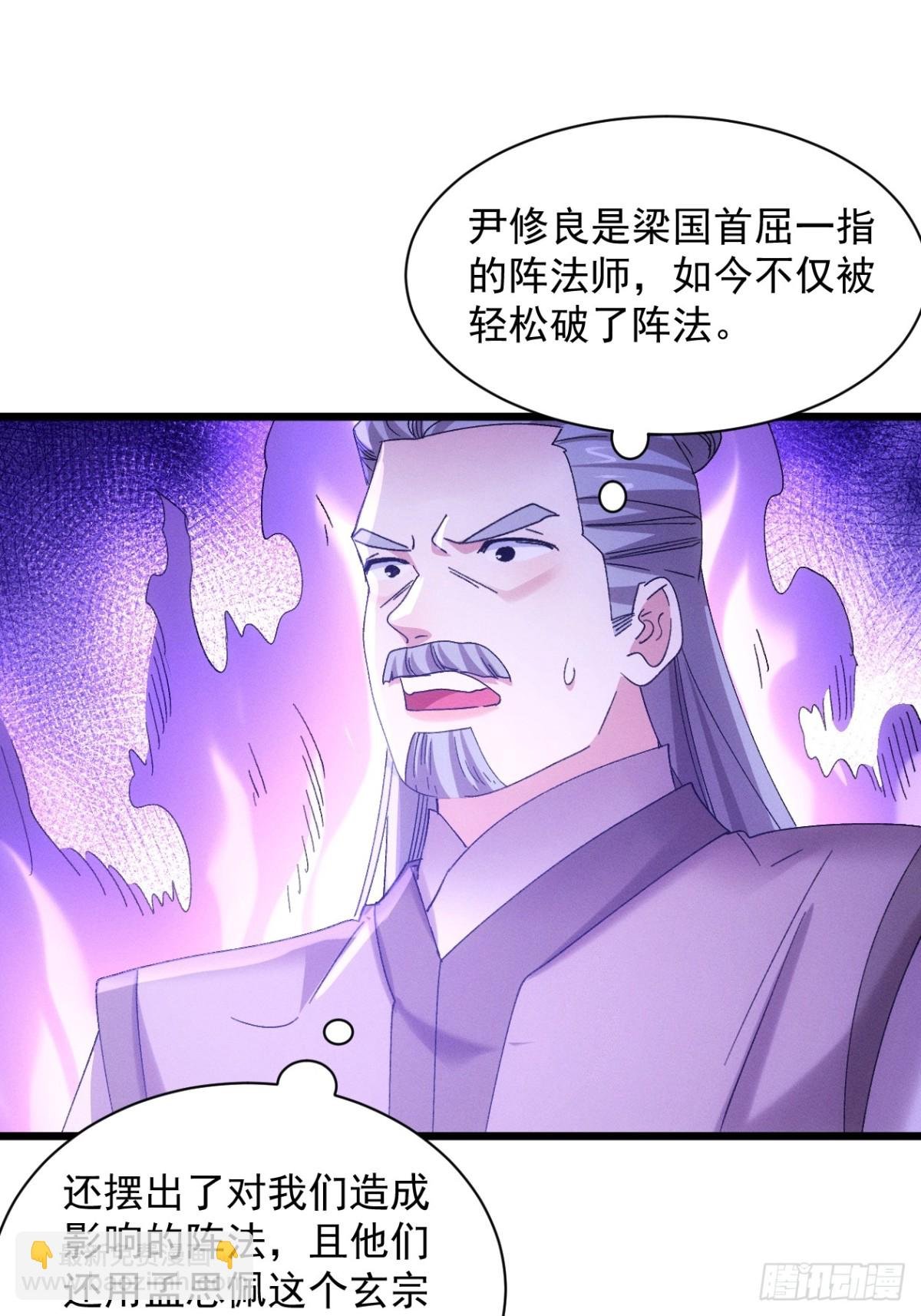 第306话 冤枉