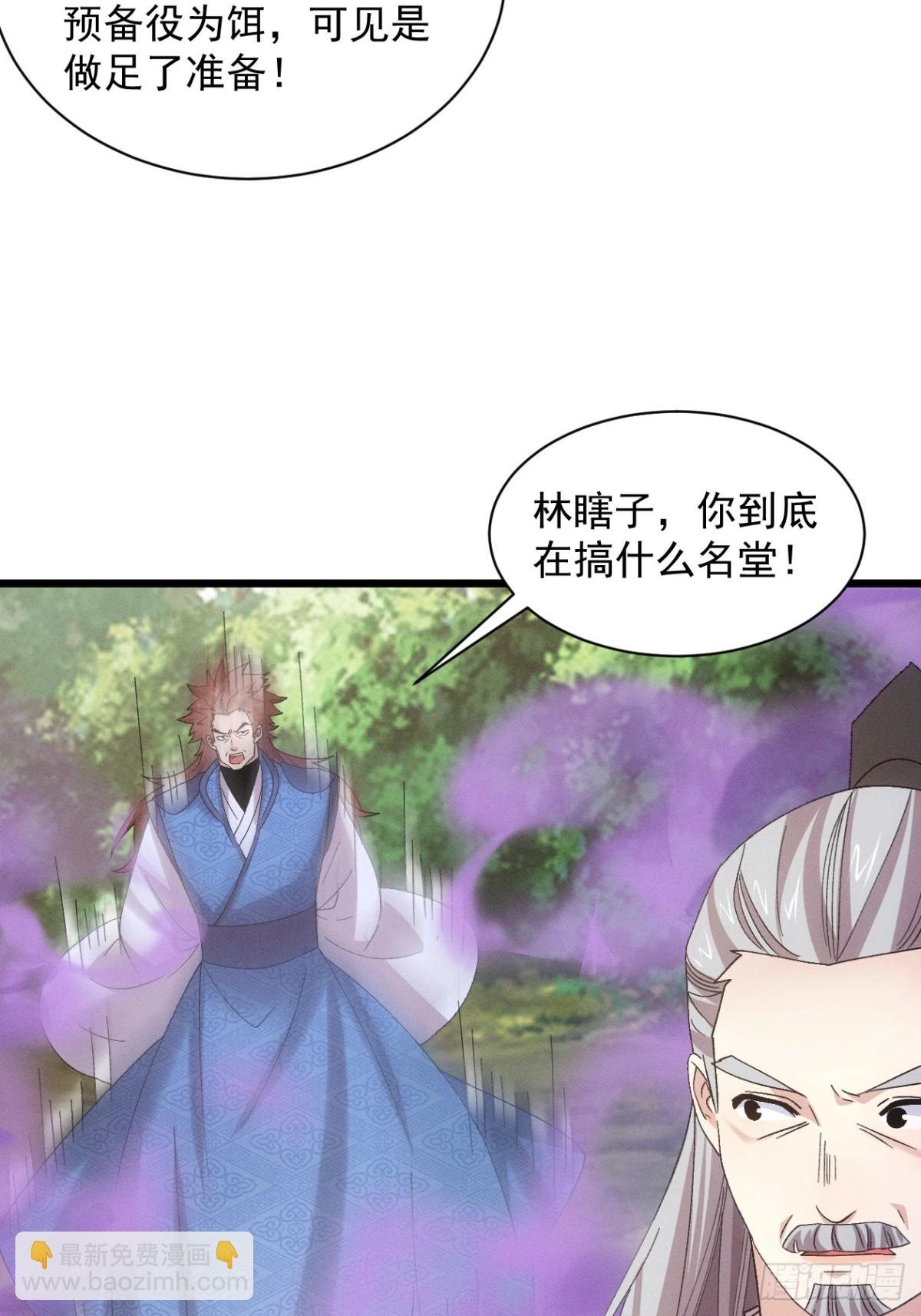 第306话 冤枉