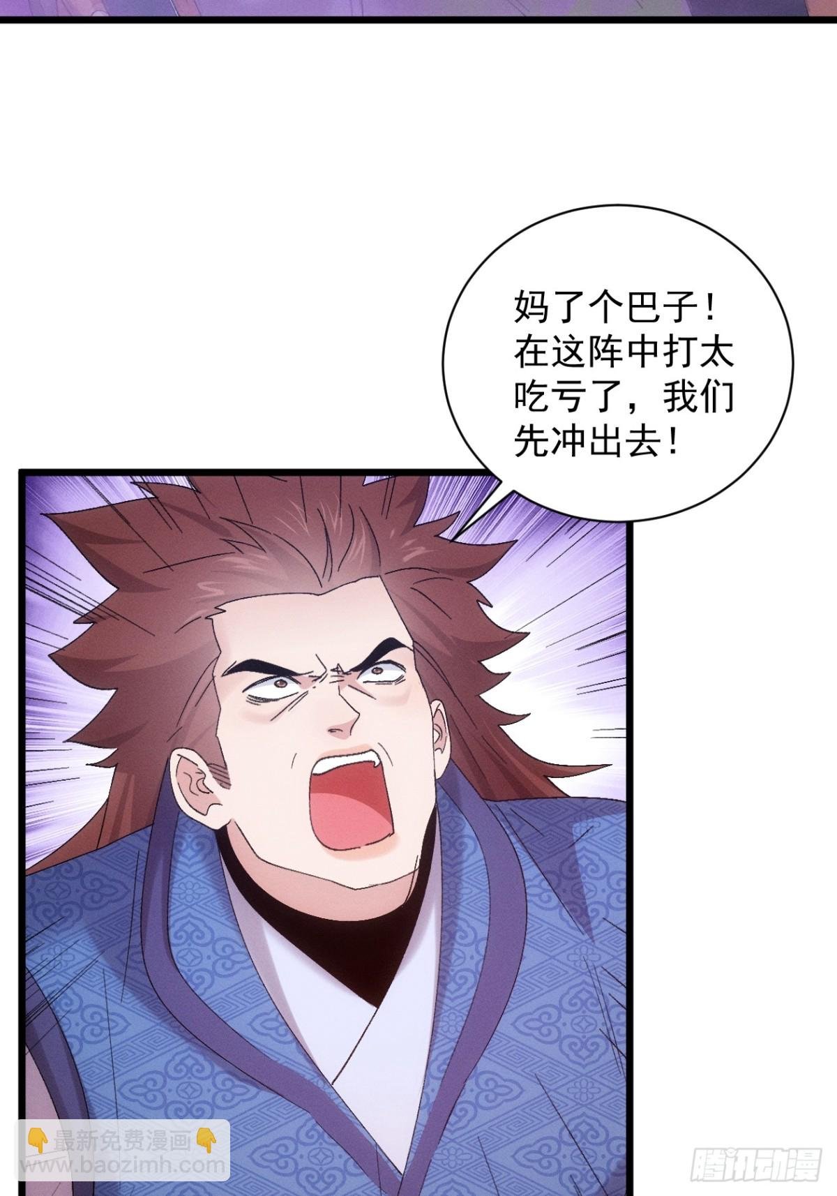 第306话 冤枉