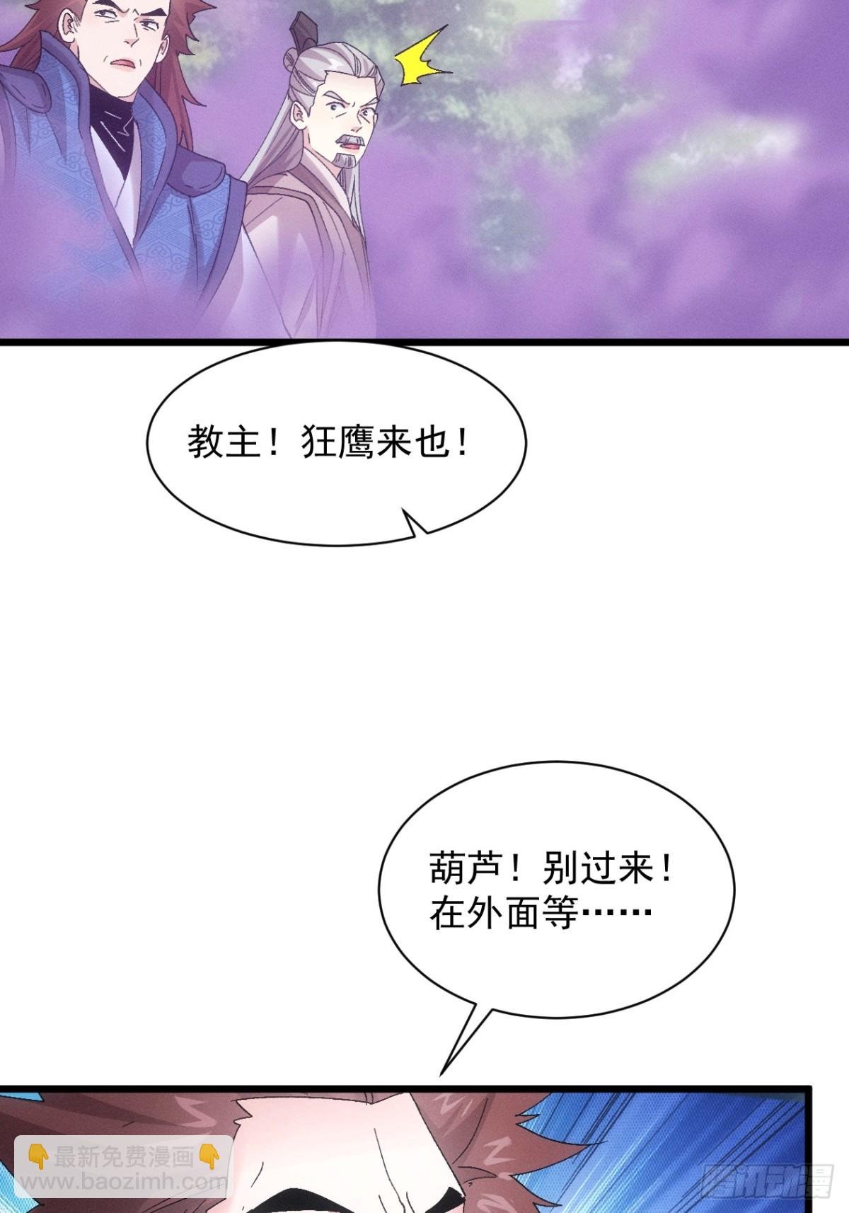 第306话 冤枉