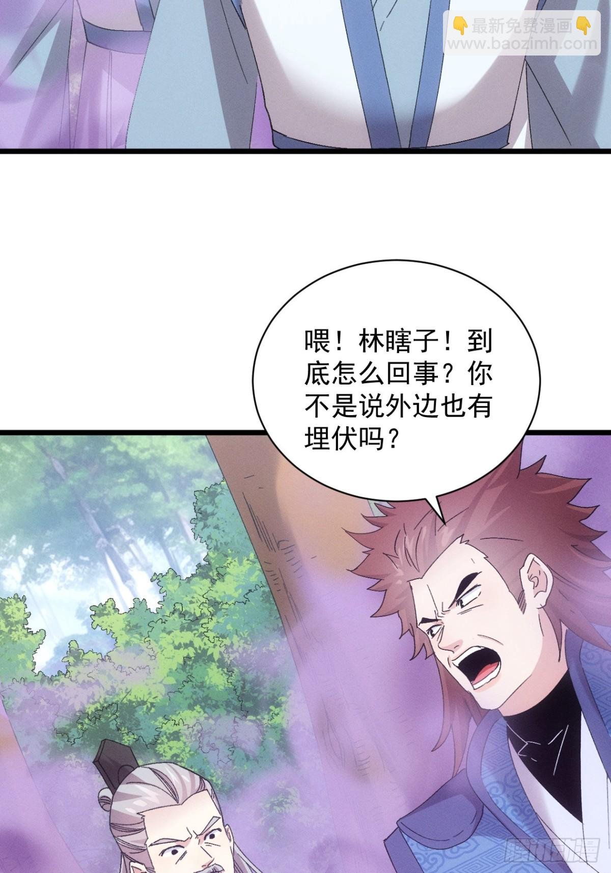 第306话 冤枉