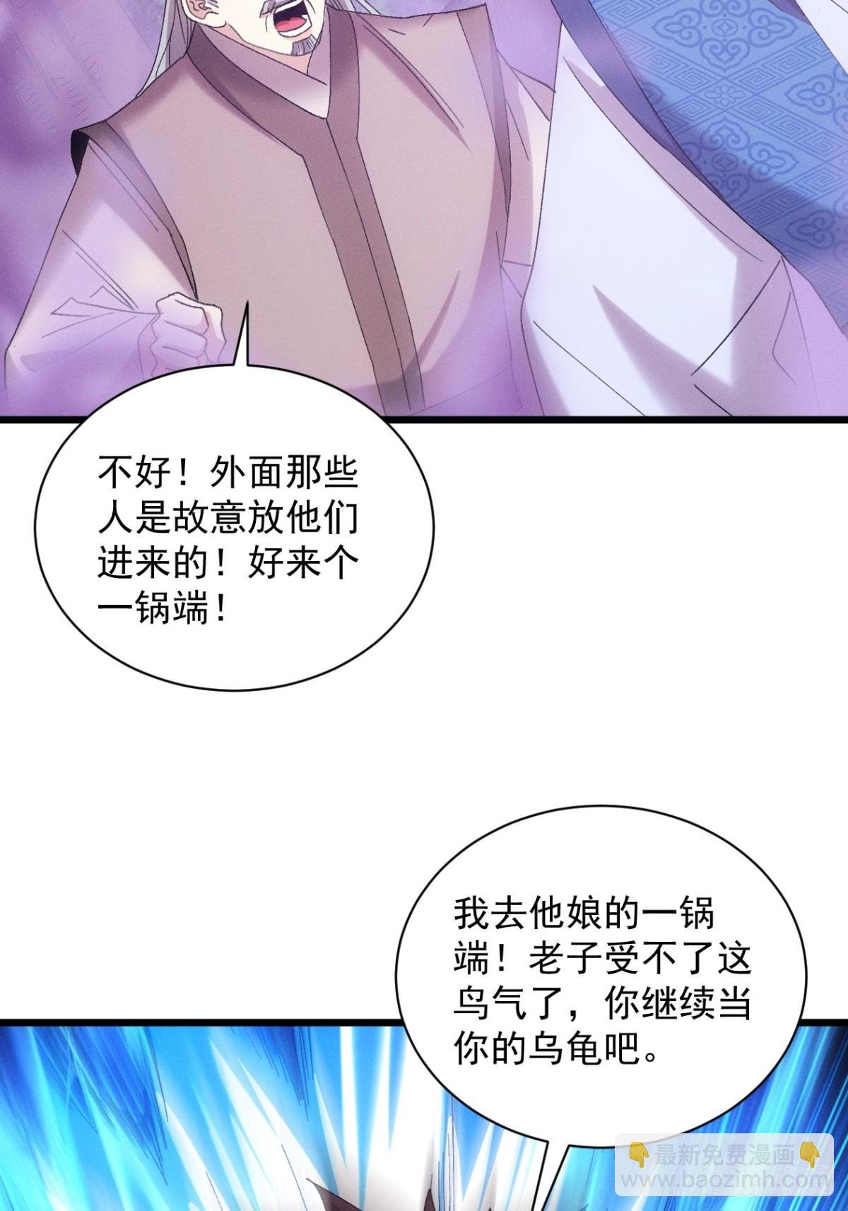 第306话 冤枉