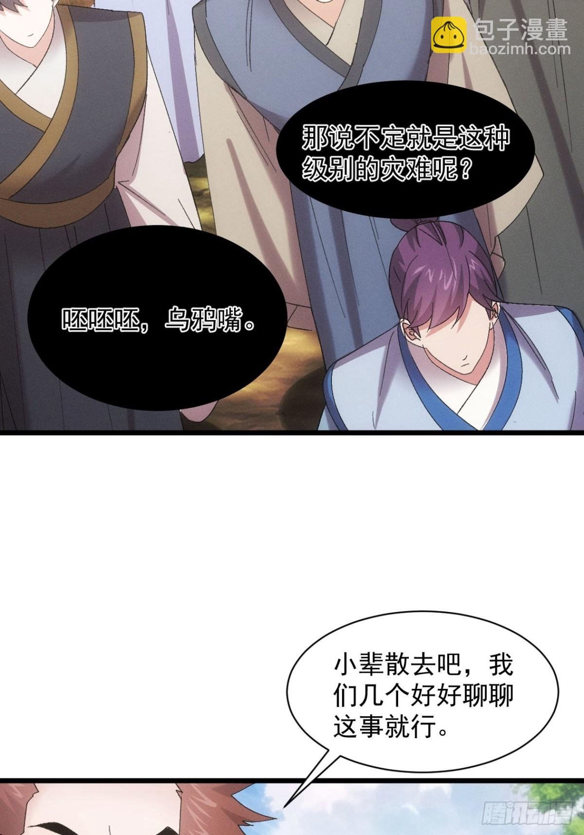 第306话 冤枉