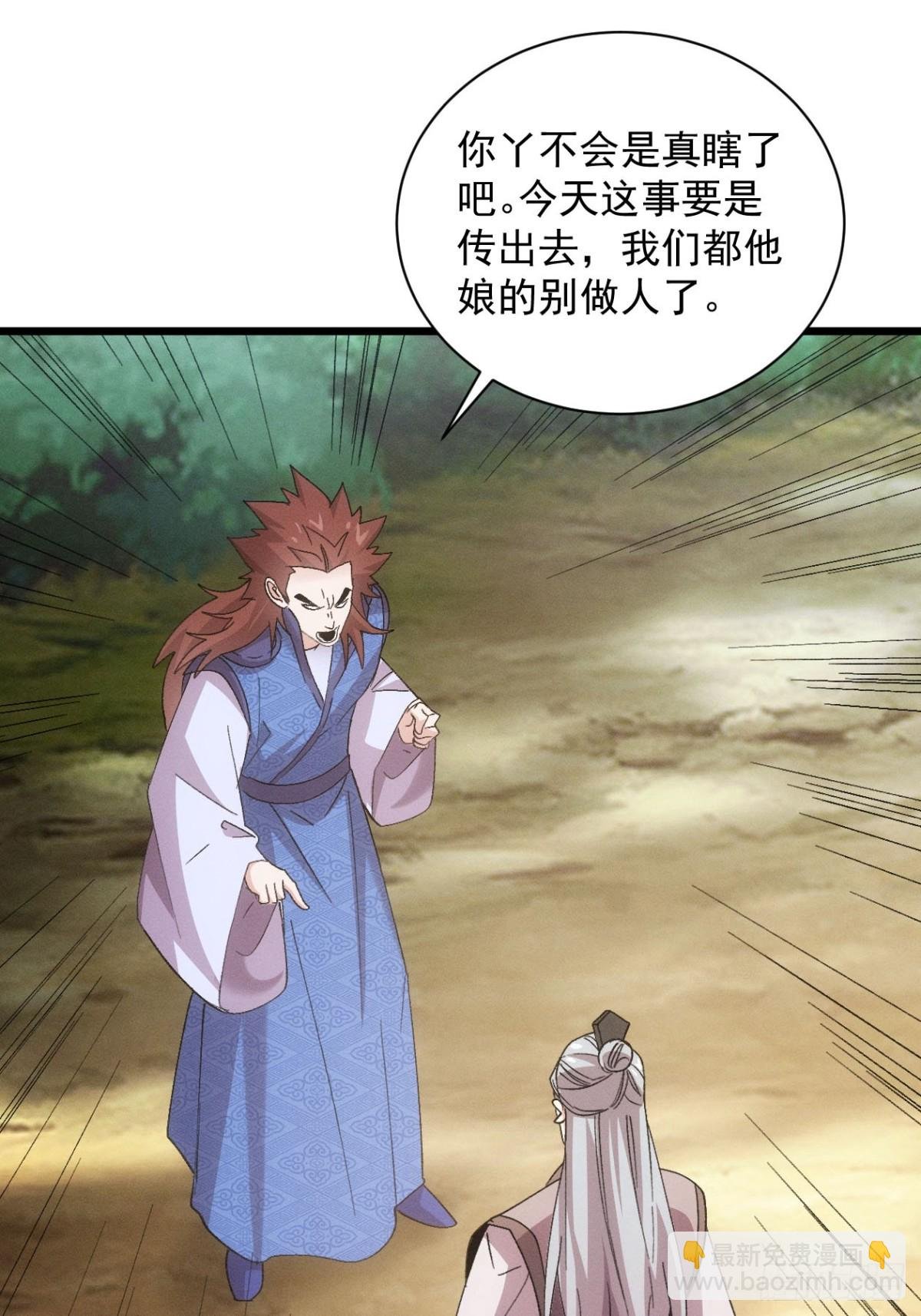第306话 冤枉